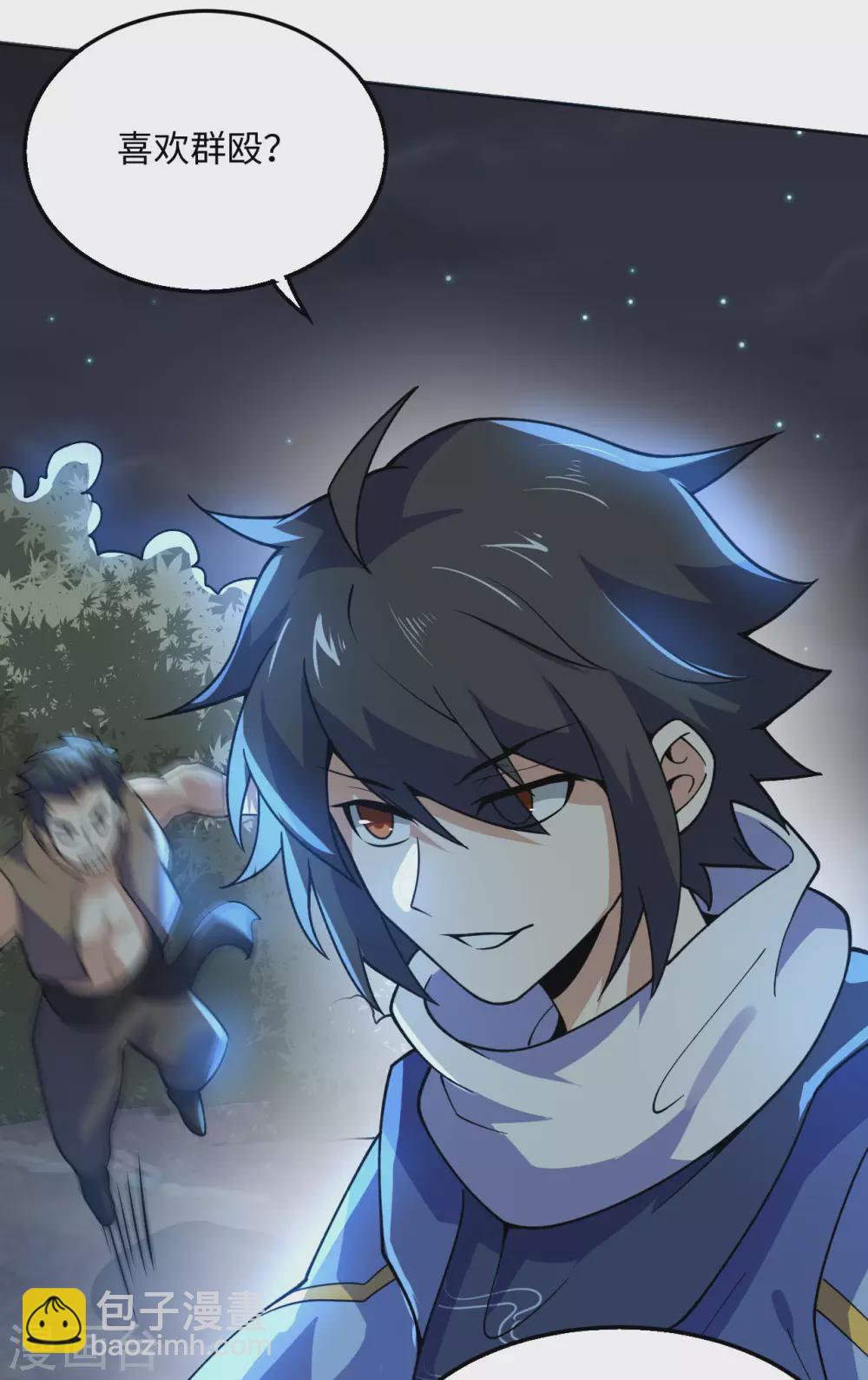 神武帝尊 - 第104話 雷系功法(1/2) - 2