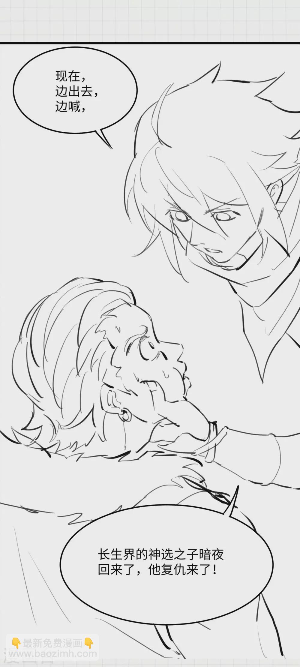 神武帝尊 - 第104話 雷系功法(1/2) - 7