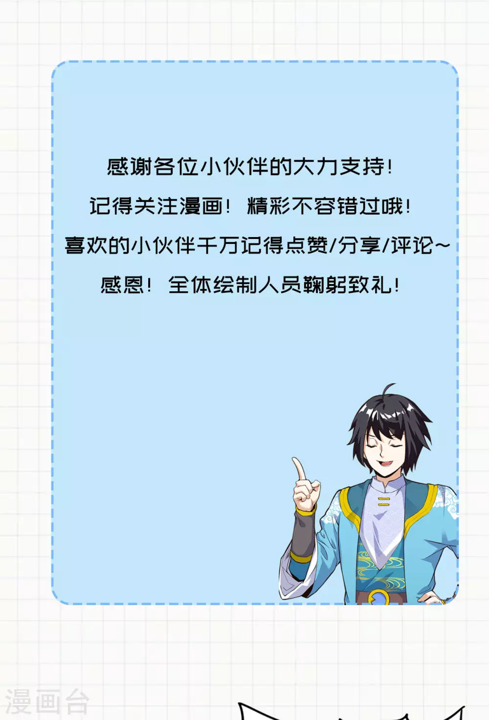 神武帝尊 - 第104話 雷系功法(2/2) - 1