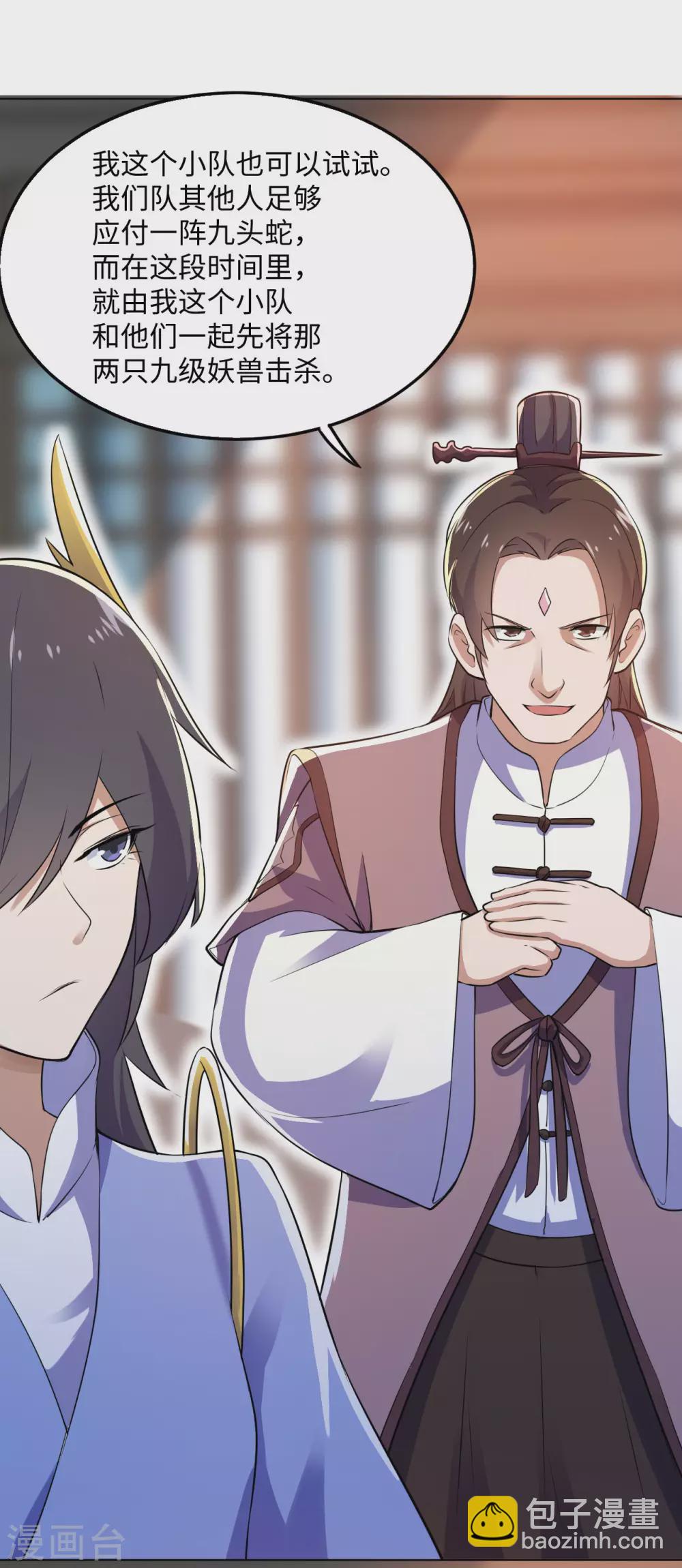 神武帝尊 - 第104話 雷系功法(1/2) - 7