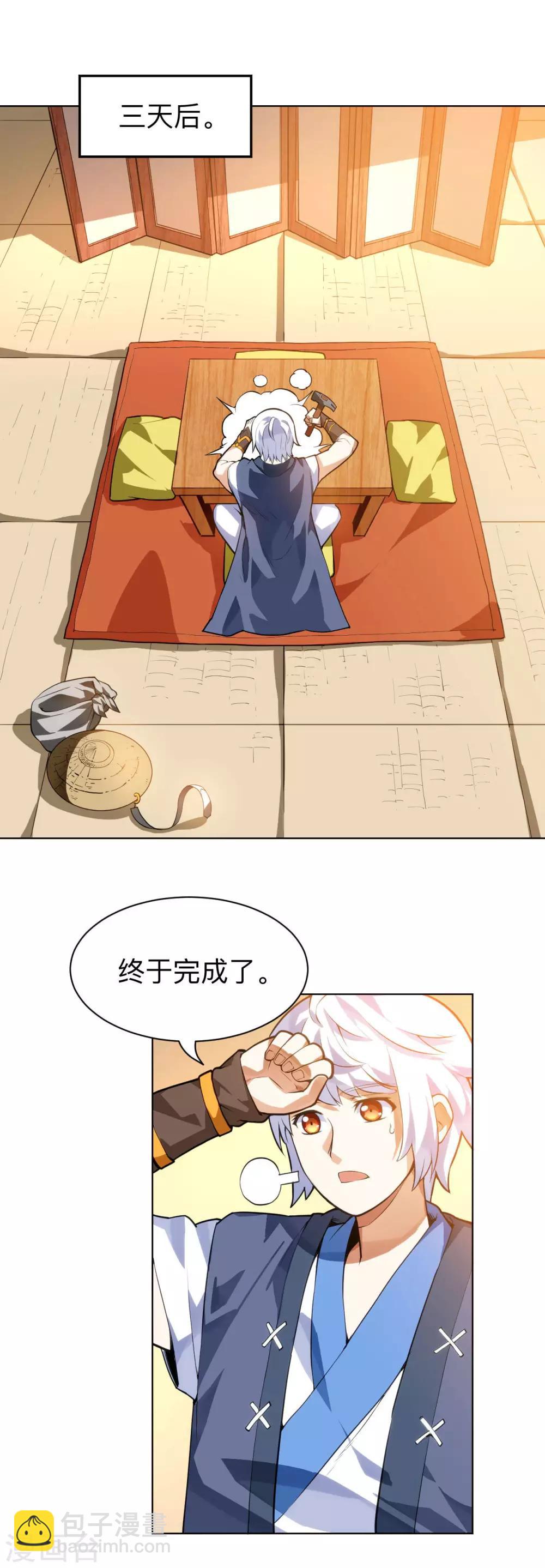 神武帝尊 - 第15話 資質考覈 - 2