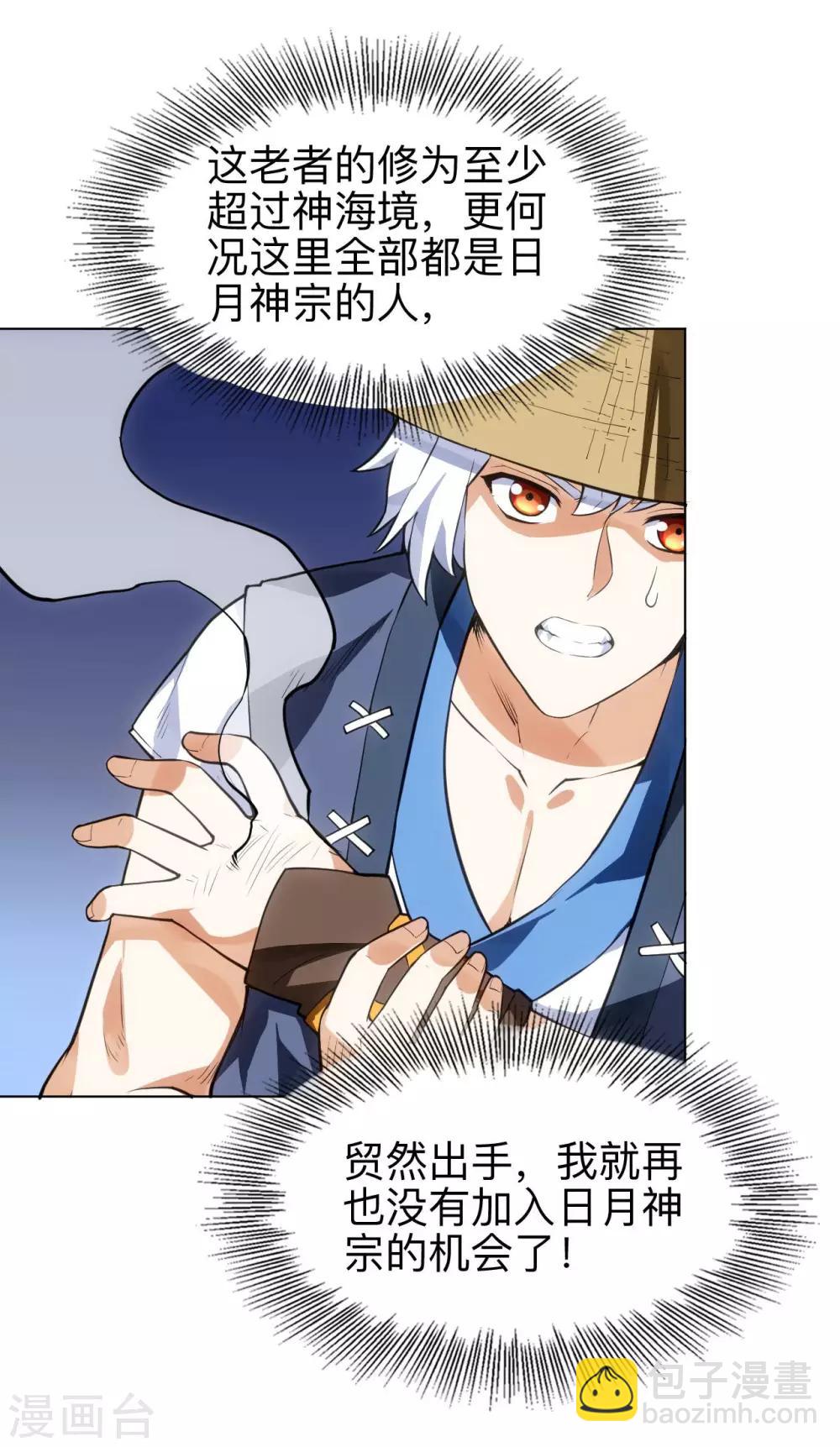 神武帝尊 - 第15話 資質考覈 - 2