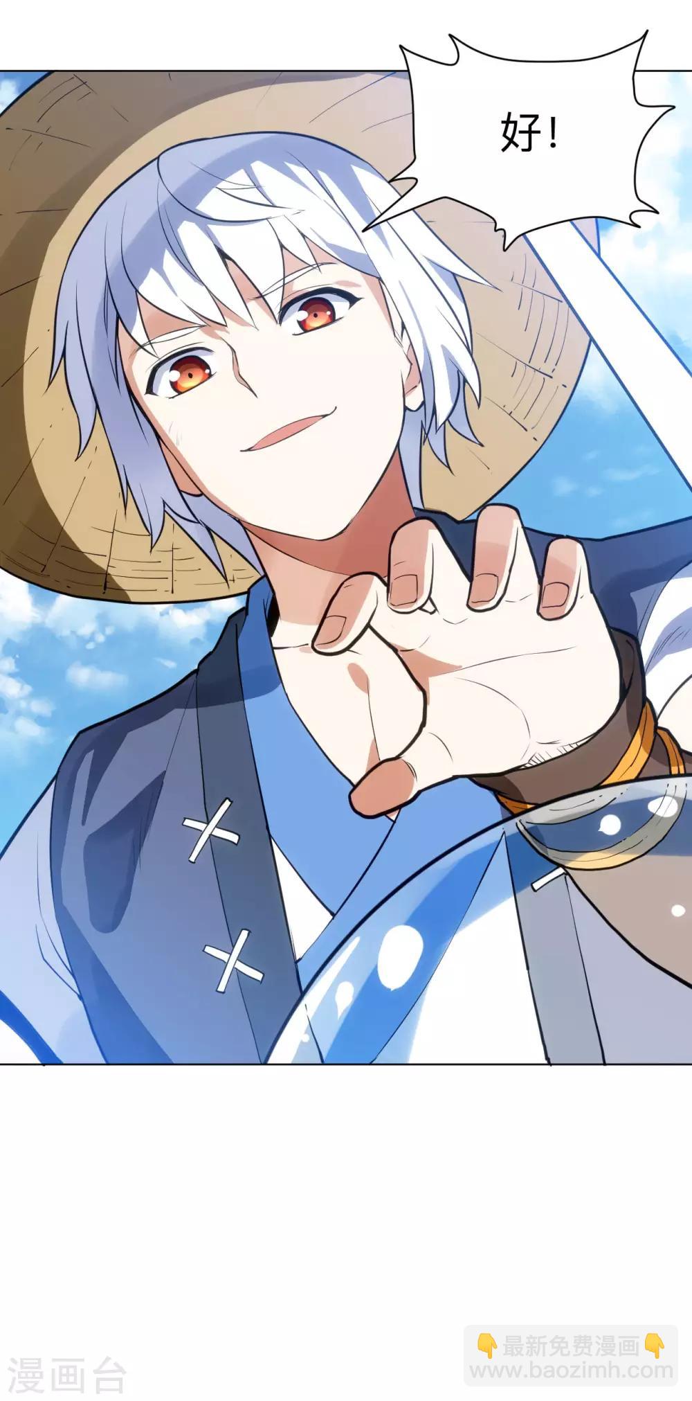 神武帝尊 - 第15話 資質考覈 - 4