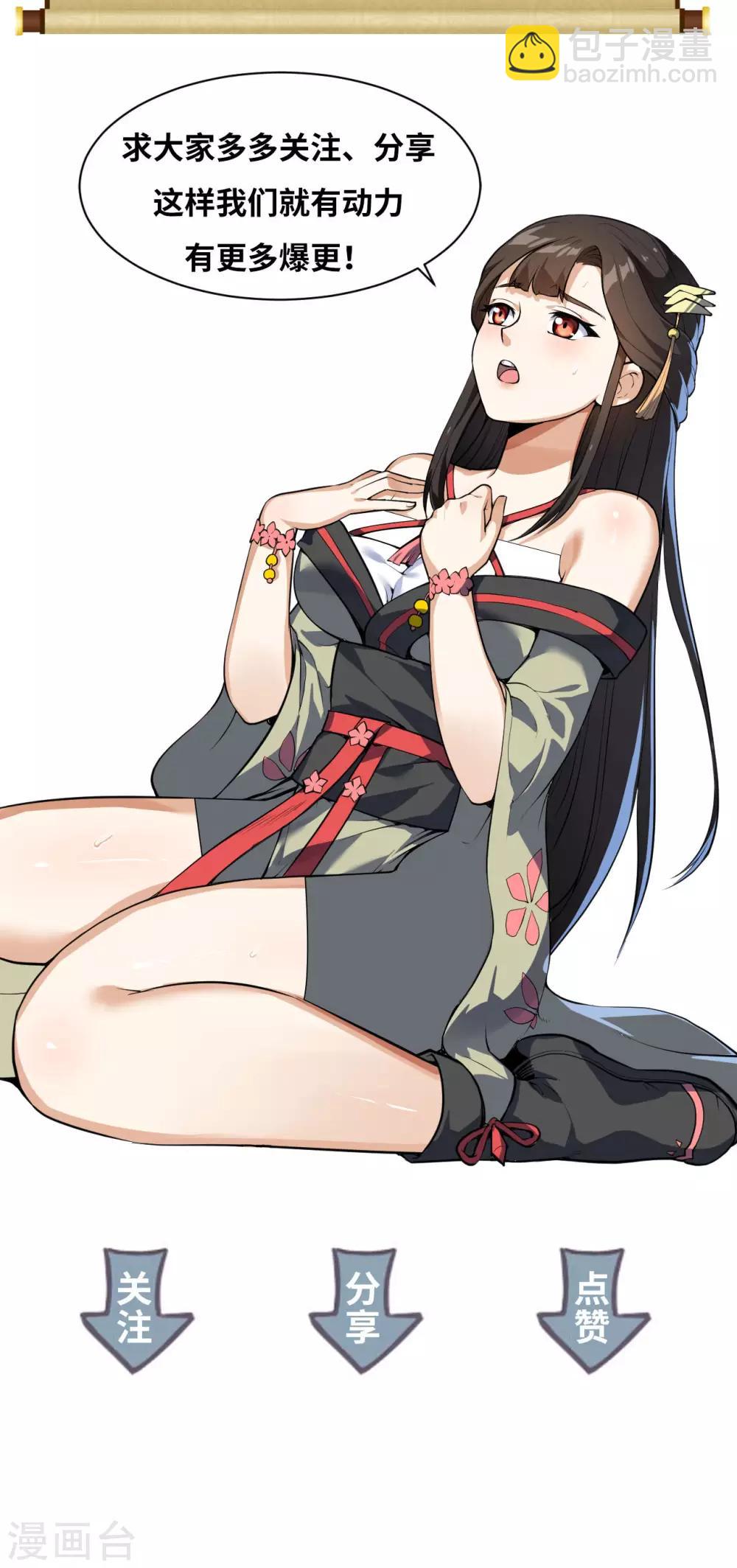 神武帝尊 - 第15話 資質考覈 - 6