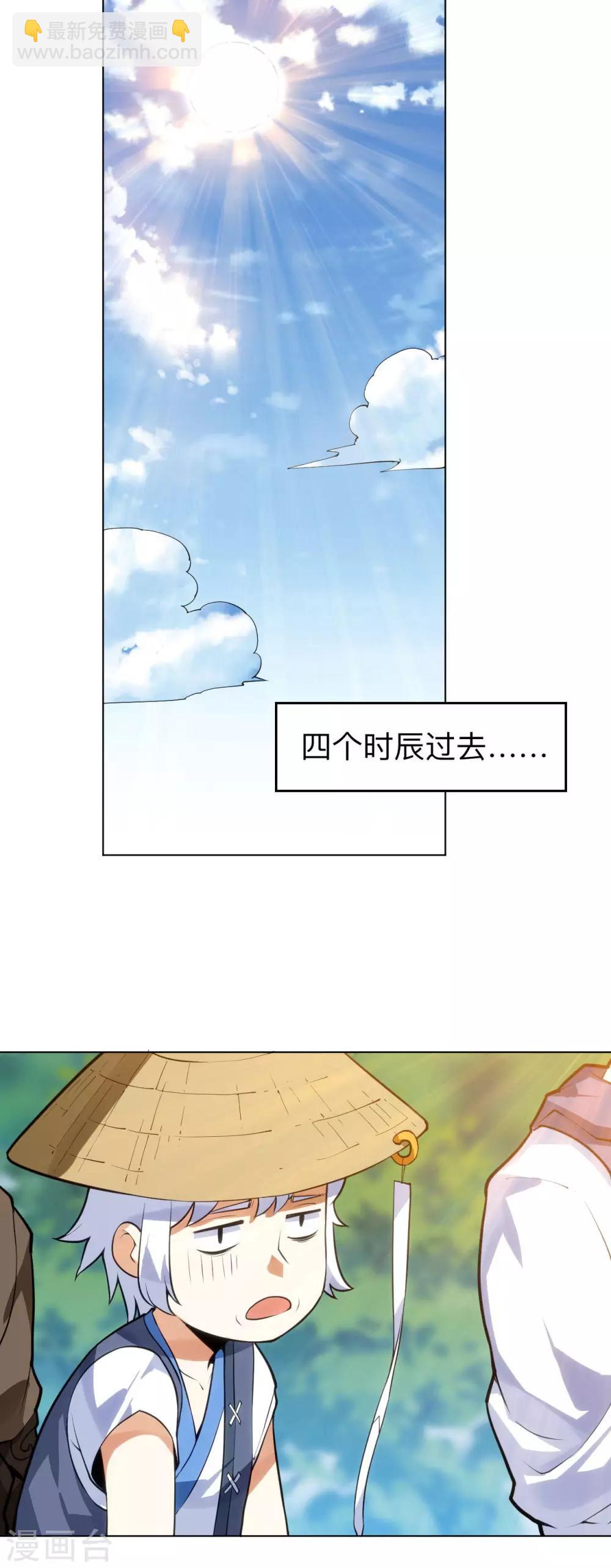 神武帝尊 - 第15話 資質考覈 - 3