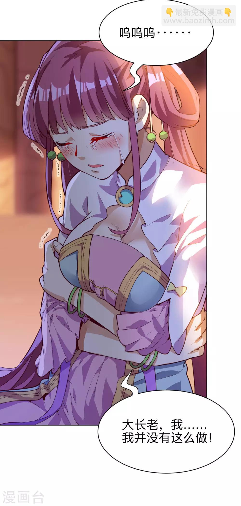 神武帝尊 - 第17話 魏無雙 - 4