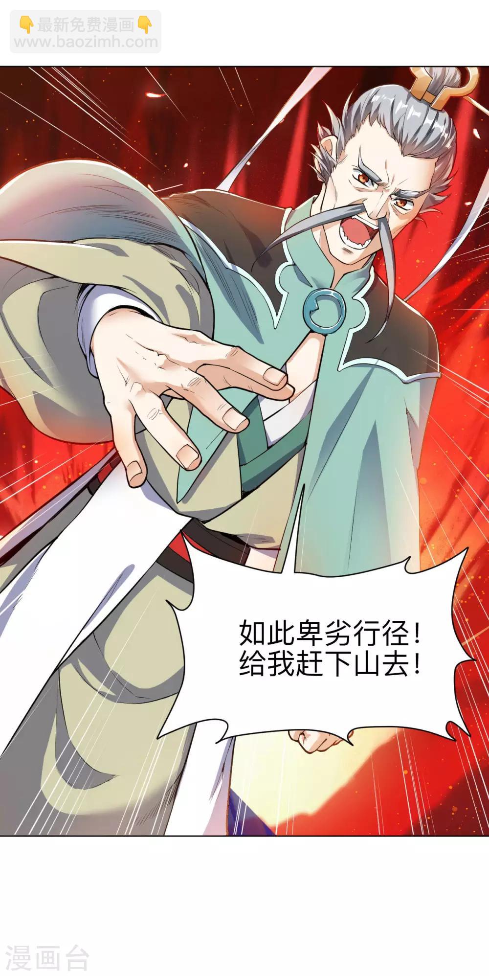 神武帝尊 - 第17話 魏無雙 - 6