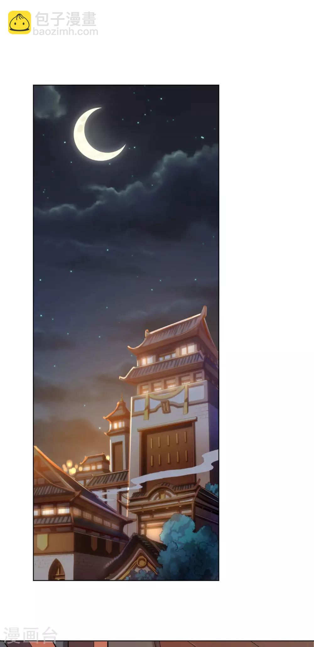 神武帝尊 - 第17話 魏無雙 - 6