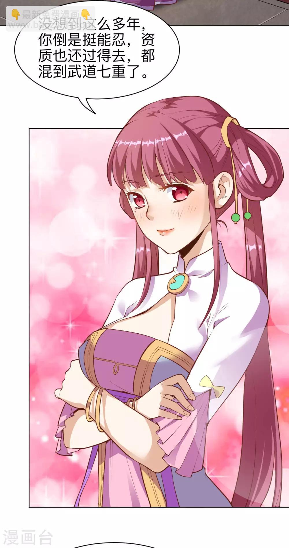 神武帝尊 - 第17話 魏無雙 - 4