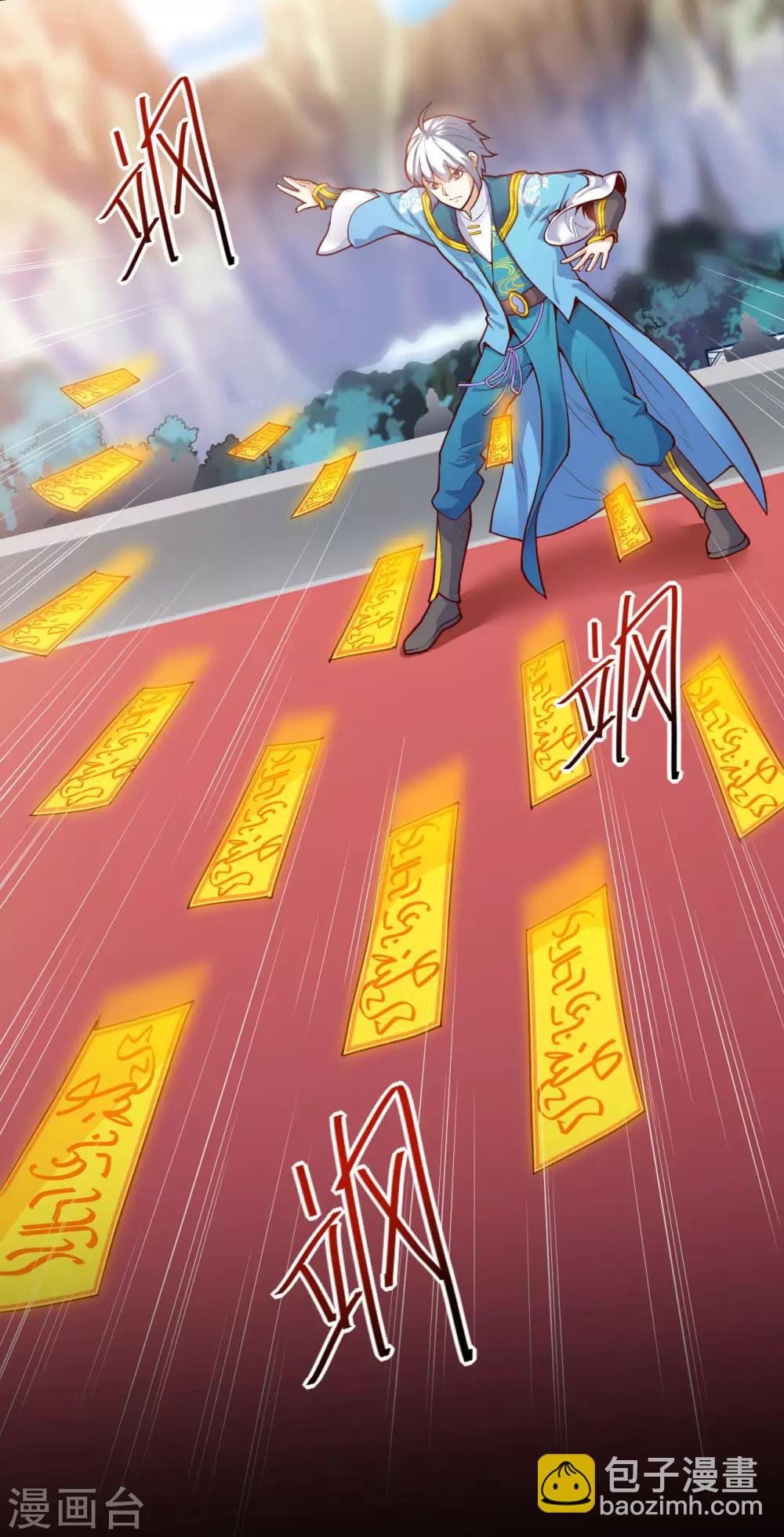 神武帝尊 - 第19話 殺雞儆猴 - 4