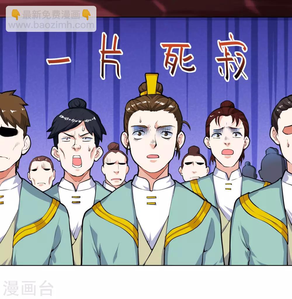 神武帝尊 - 第19話 殺雞儆猴 - 5