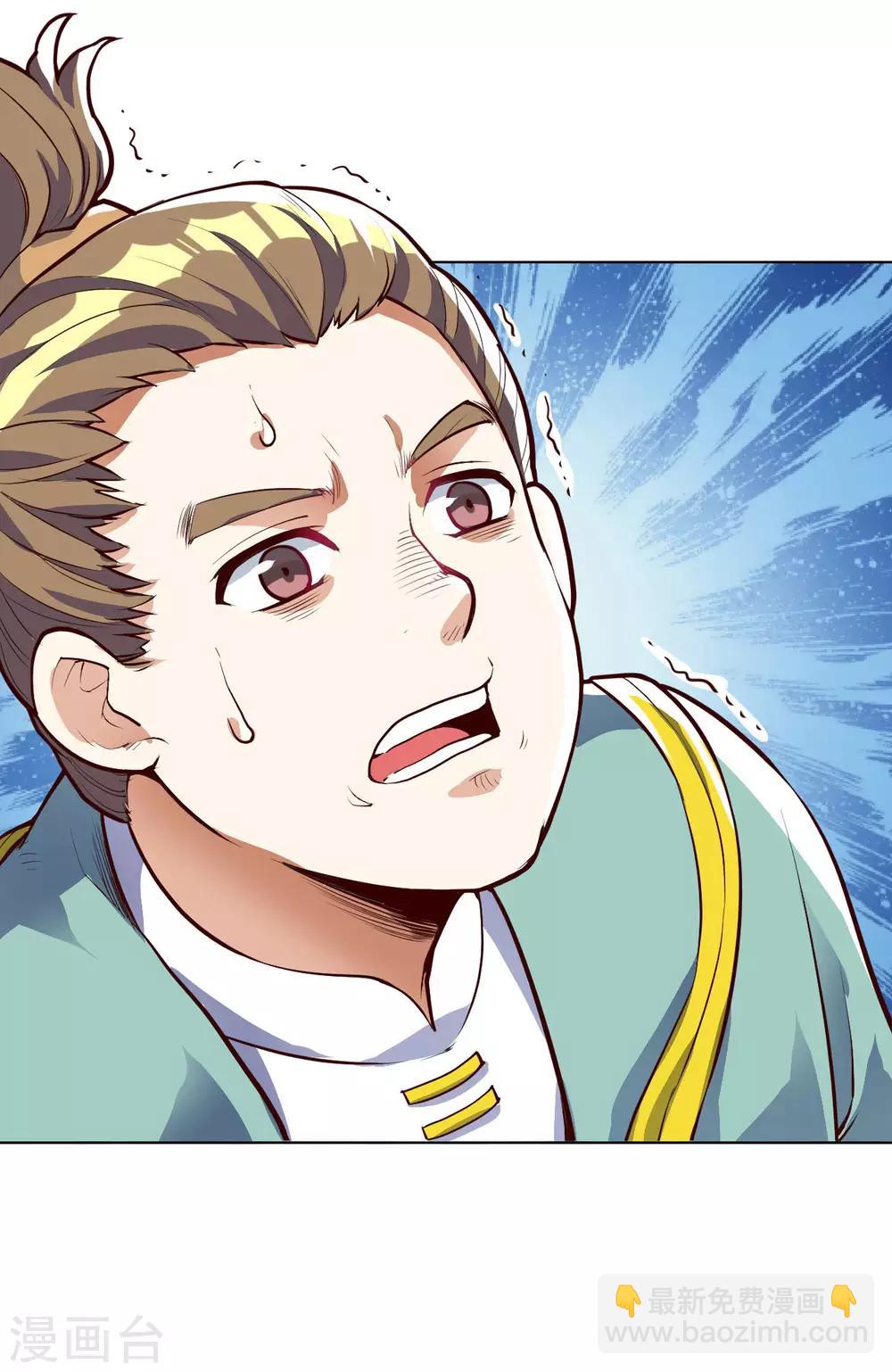 神武帝尊 - 第19話 殺雞儆猴 - 6