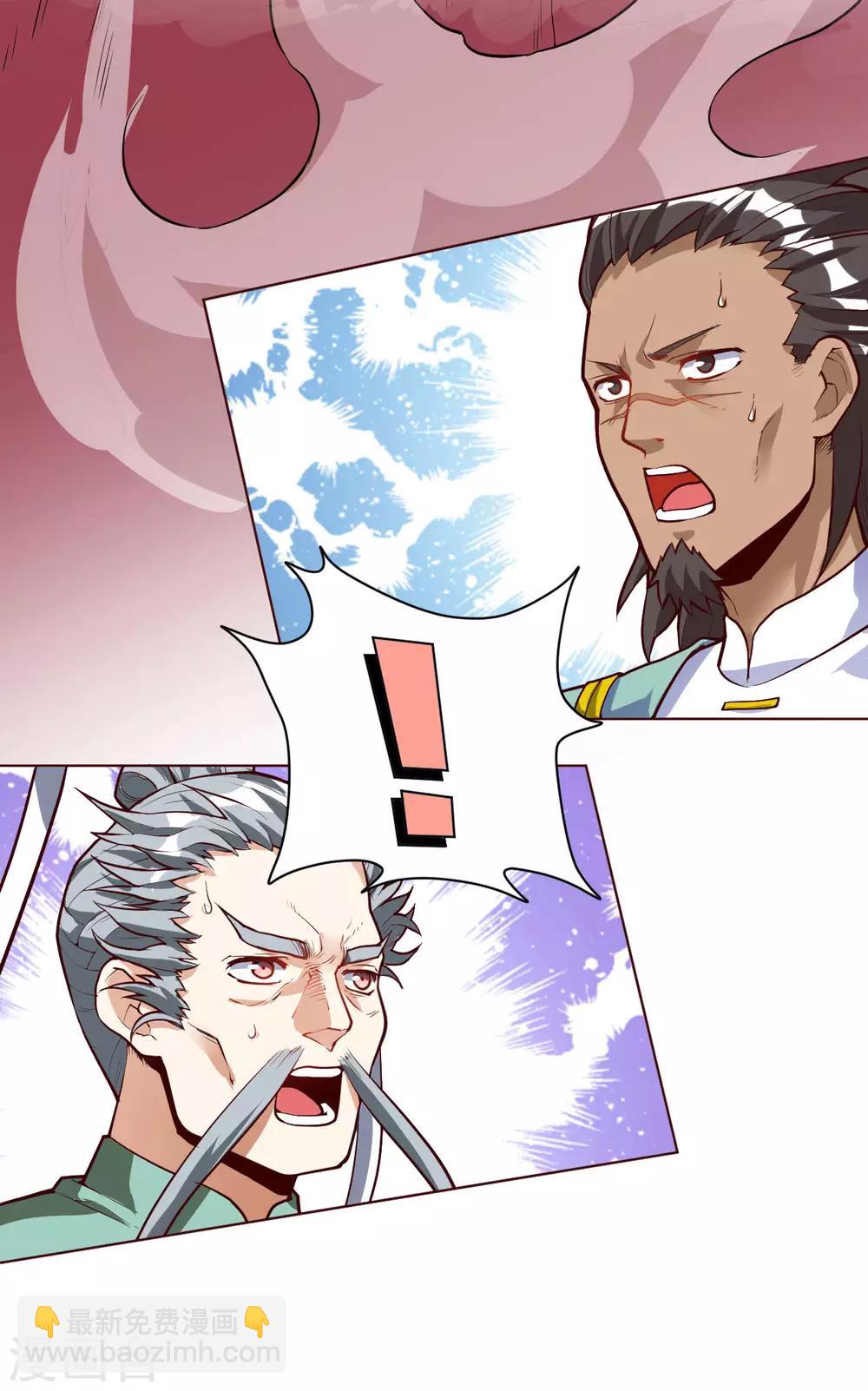 神武帝尊 - 第21話 憐香惜玉？這我可不會 - 2