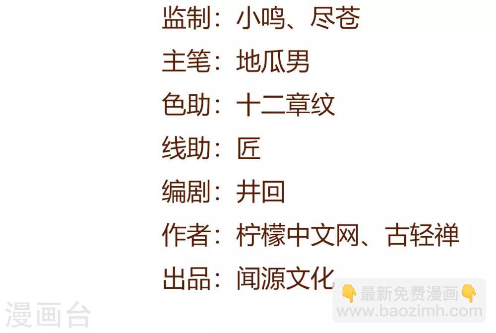 神武帝尊 - 第21話 憐香惜玉？這我可不會 - 3