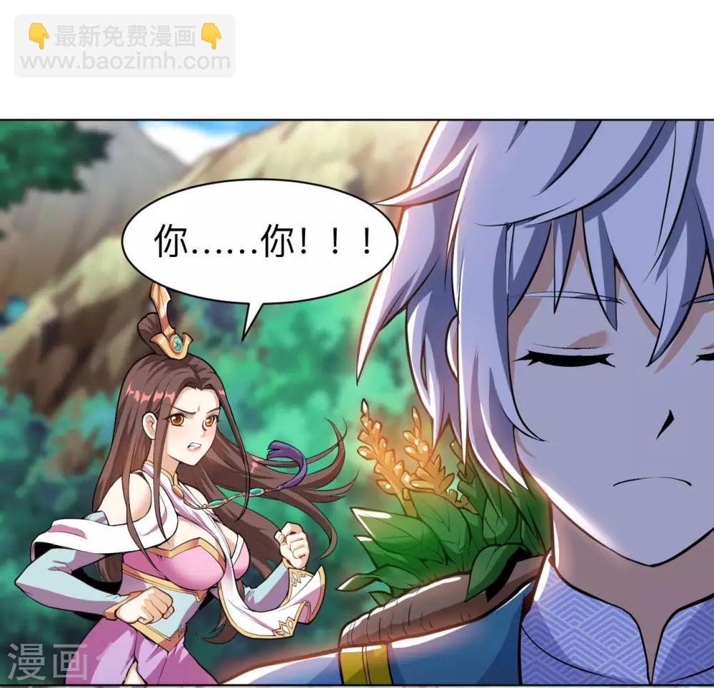 神武帝尊 - 第23話 再見慕容秋 - 4