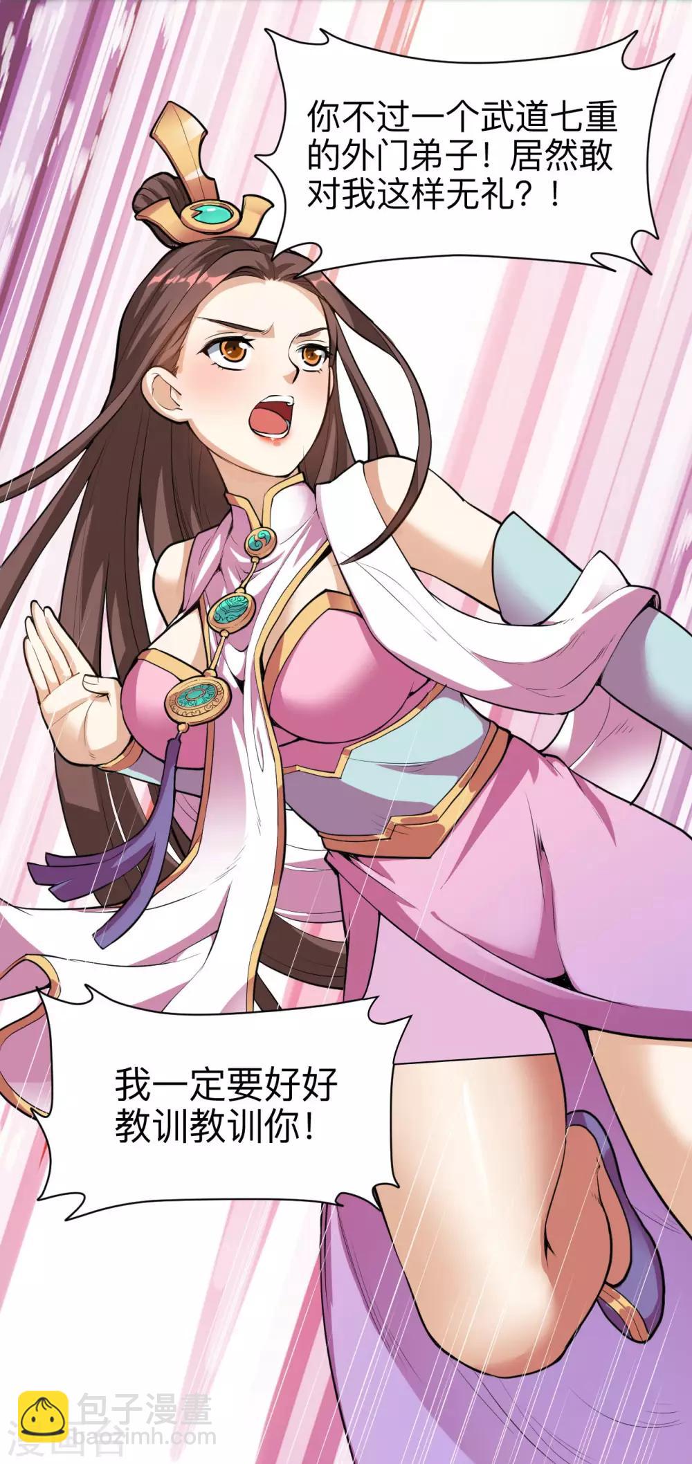 神武帝尊 - 第23話 再見慕容秋 - 5