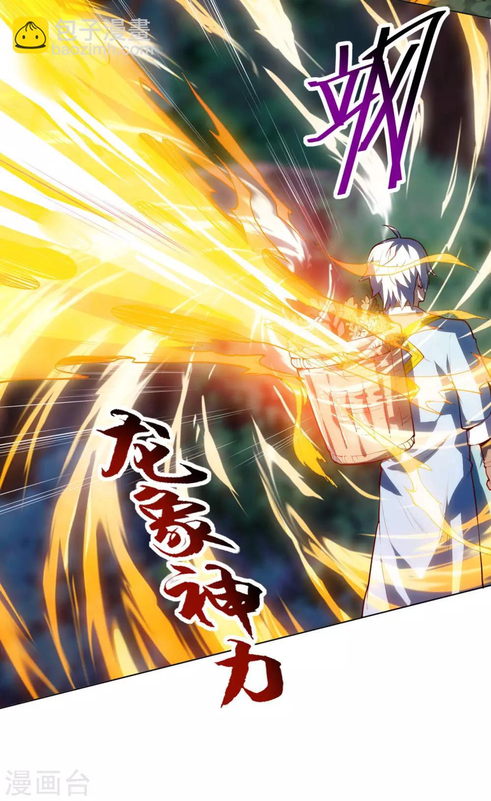 神武帝尊 - 第23話 再見慕容秋 - 2