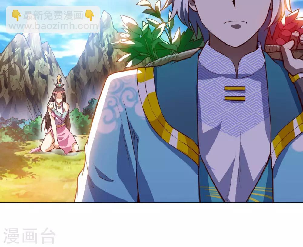 神武帝尊 - 第23話 再見慕容秋 - 5