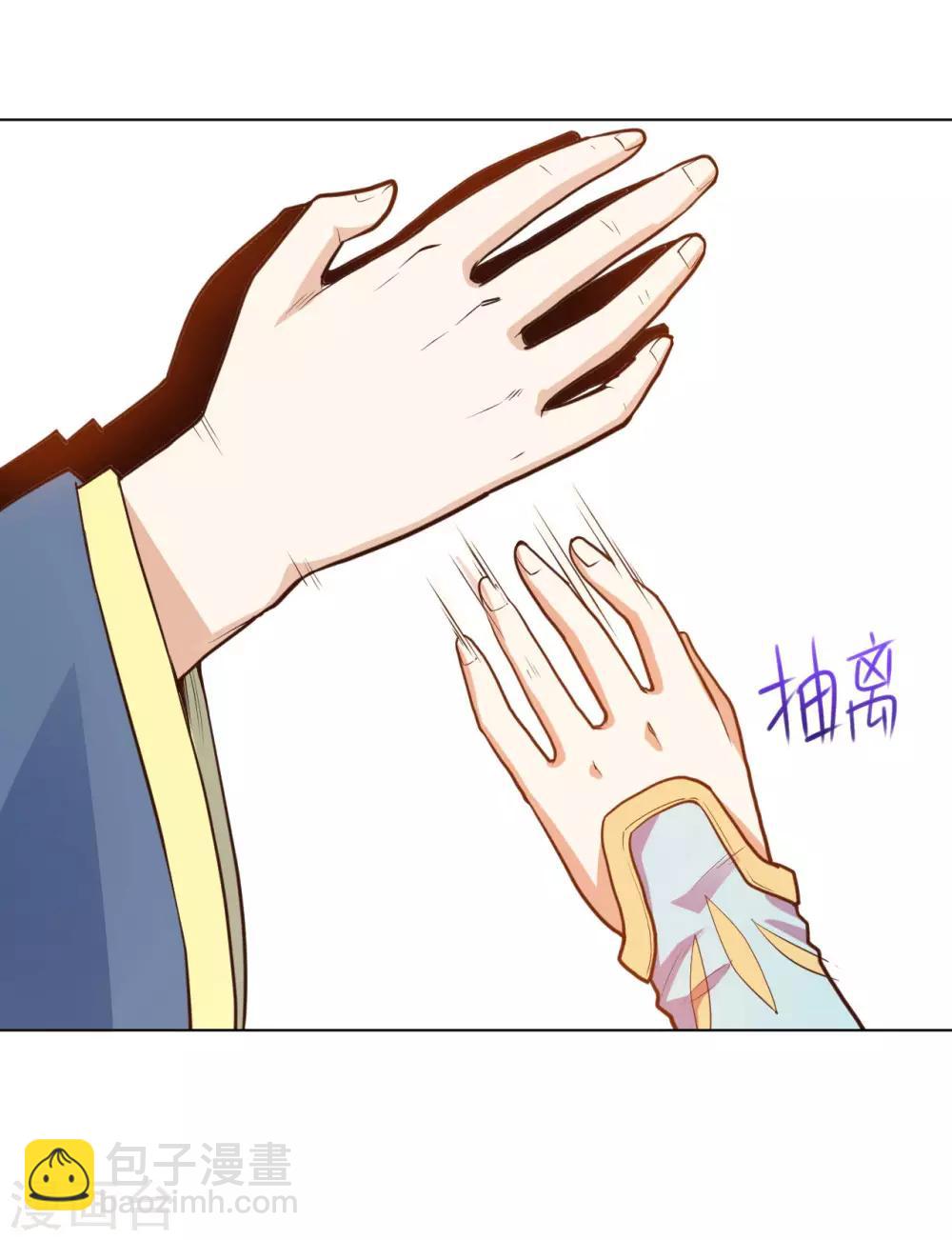 神武帝尊 - 第23話 再見慕容秋 - 5