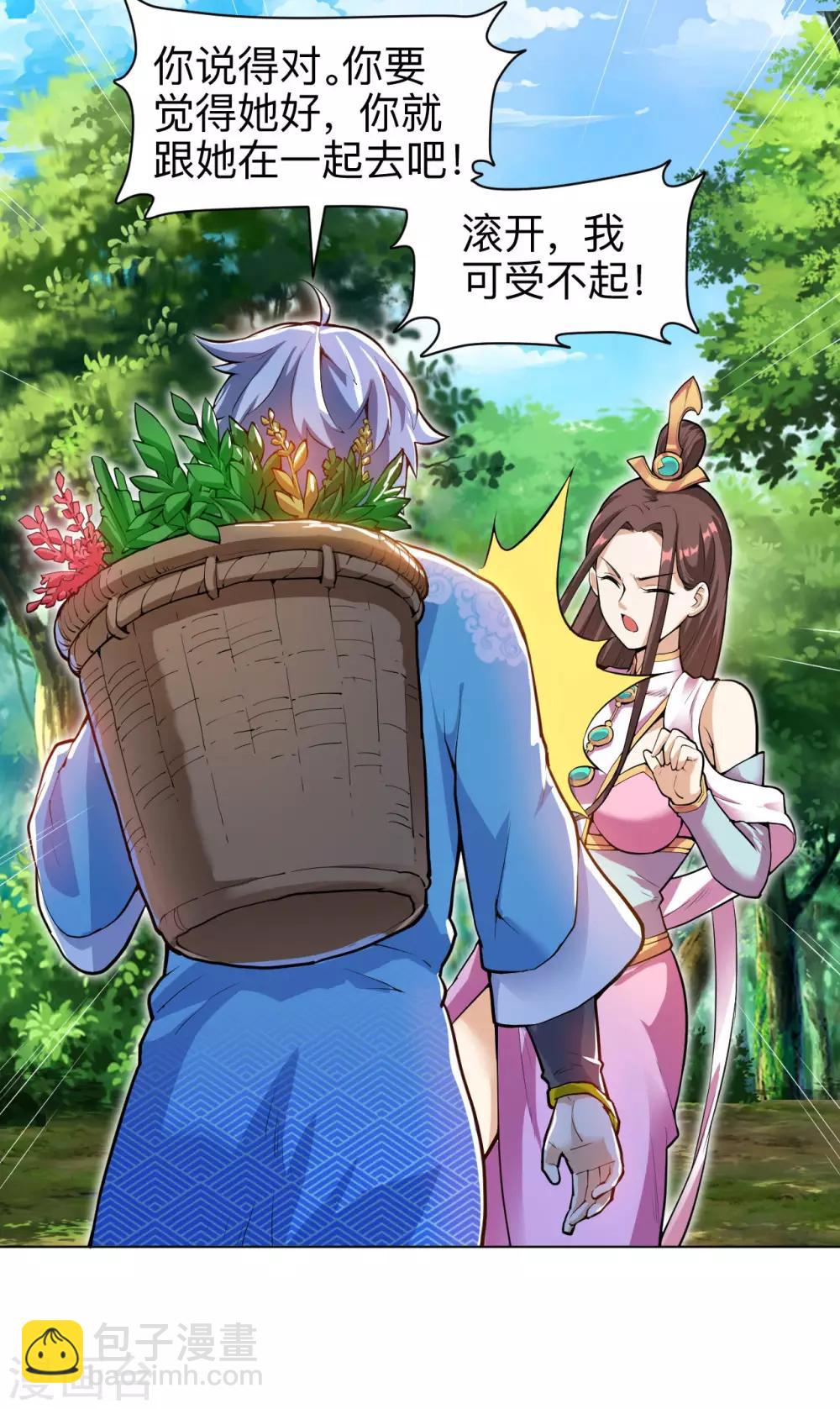 神武帝尊 - 第23話 再見慕容秋 - 3