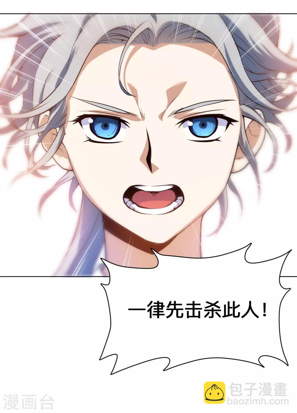 神武帝尊 - 第25話 前任獻殷勤 - 7