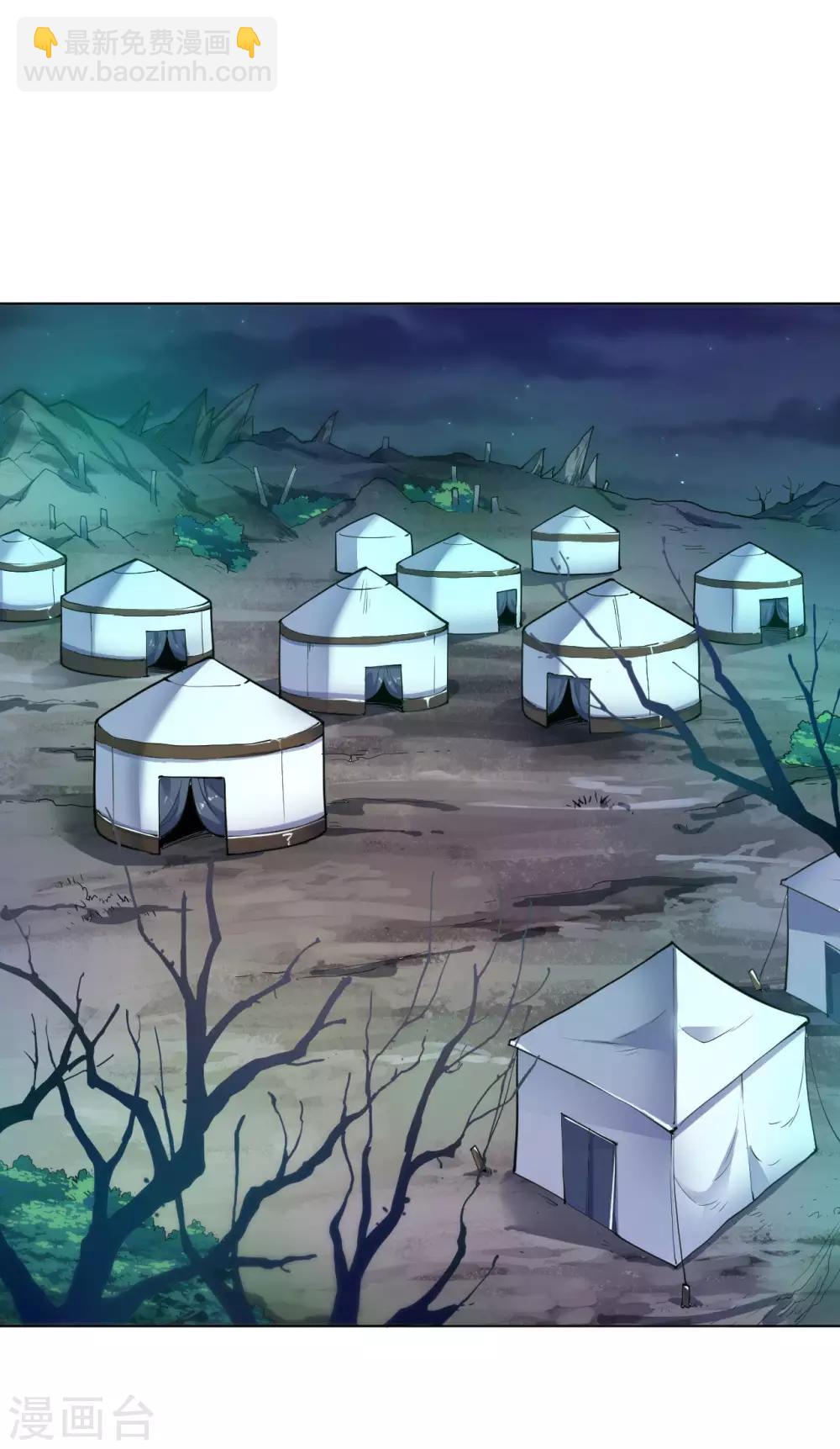 神武帝尊 - 第25話 前任獻殷勤 - 1