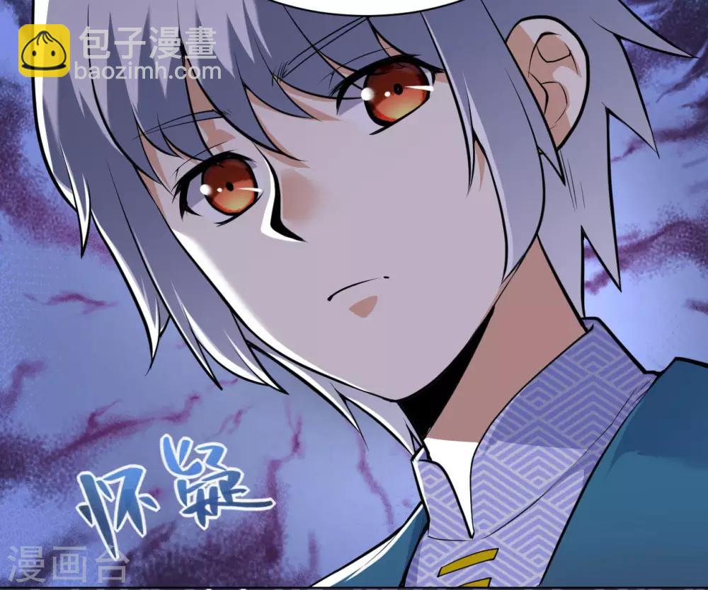 神武帝尊 - 第25話 前任獻殷勤 - 6