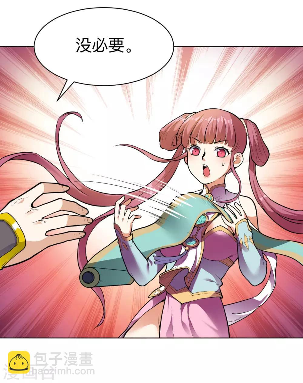 神武帝尊 - 第25話 前任獻殷勤 - 3