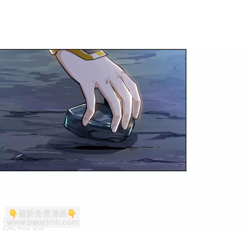 神武帝尊 - 第27話 極品果實不好拿 - 5