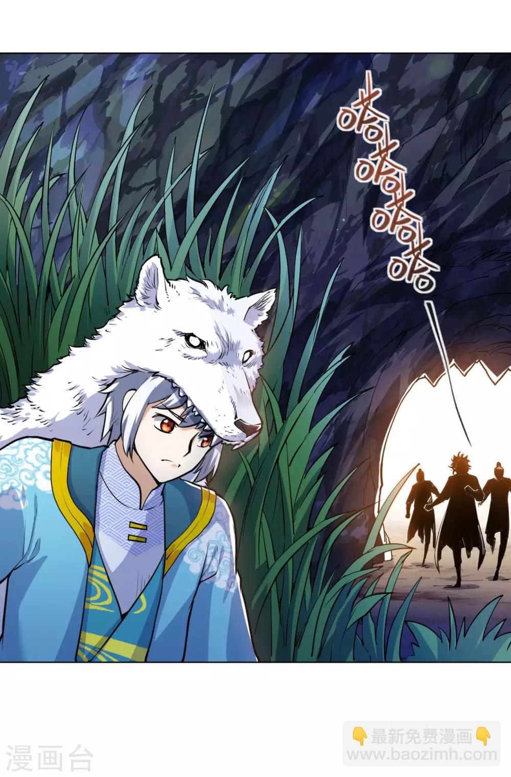 神武帝尊 - 第27話 極品果實不好拿 - 7