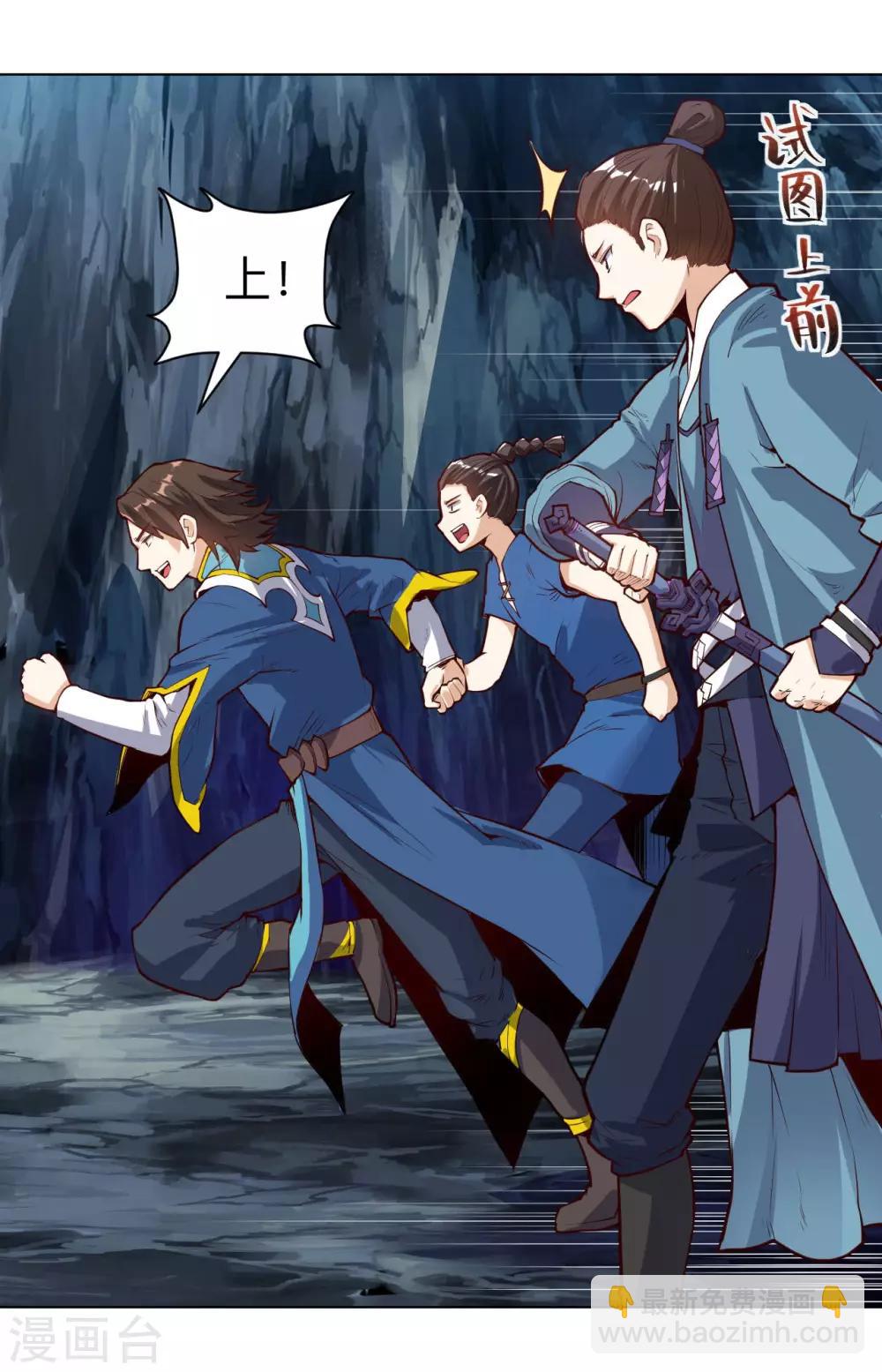 神武帝尊 - 第27話 極品果實不好拿 - 3