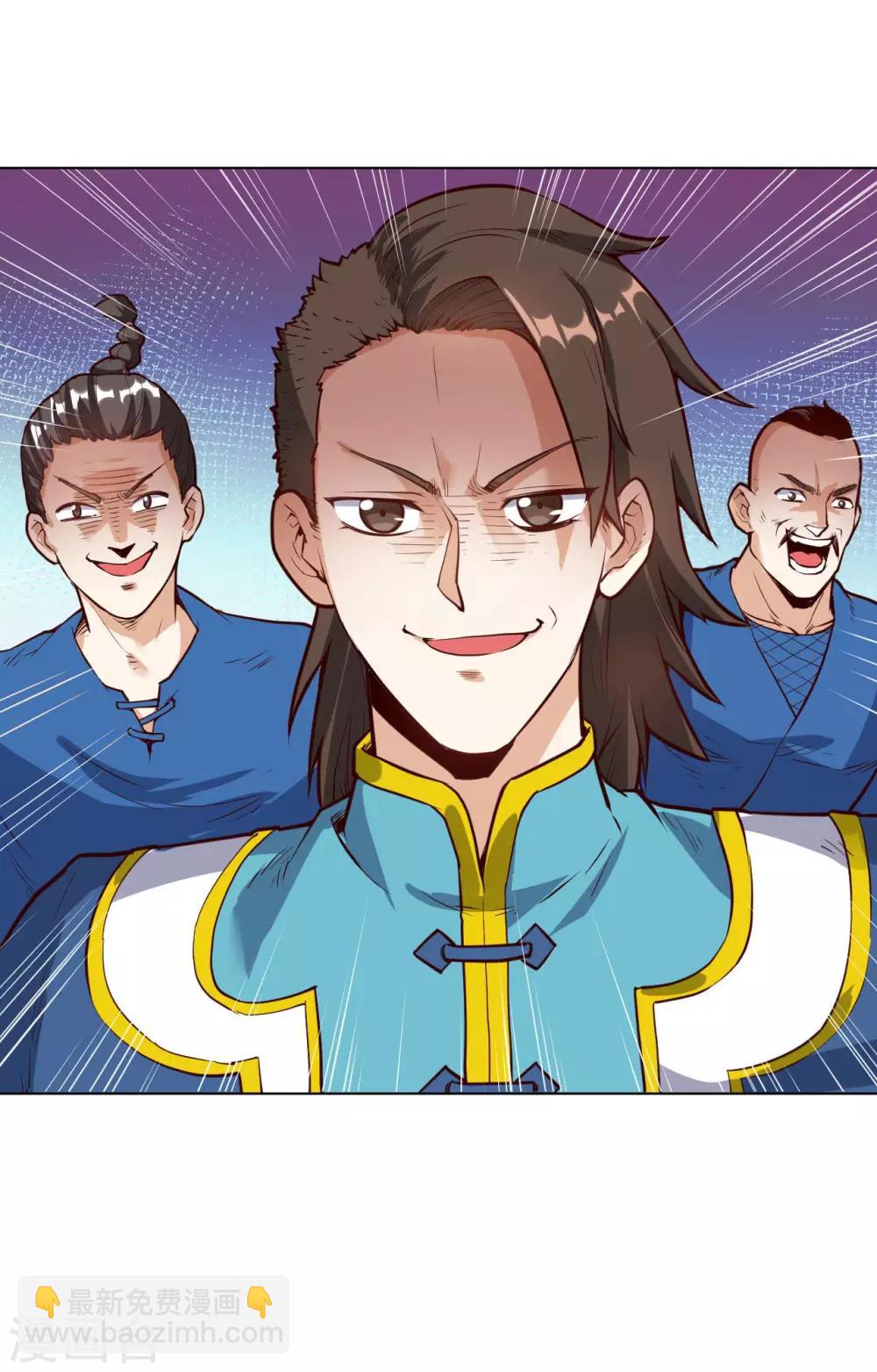 神武帝尊 - 第27話 極品果實不好拿 - 5