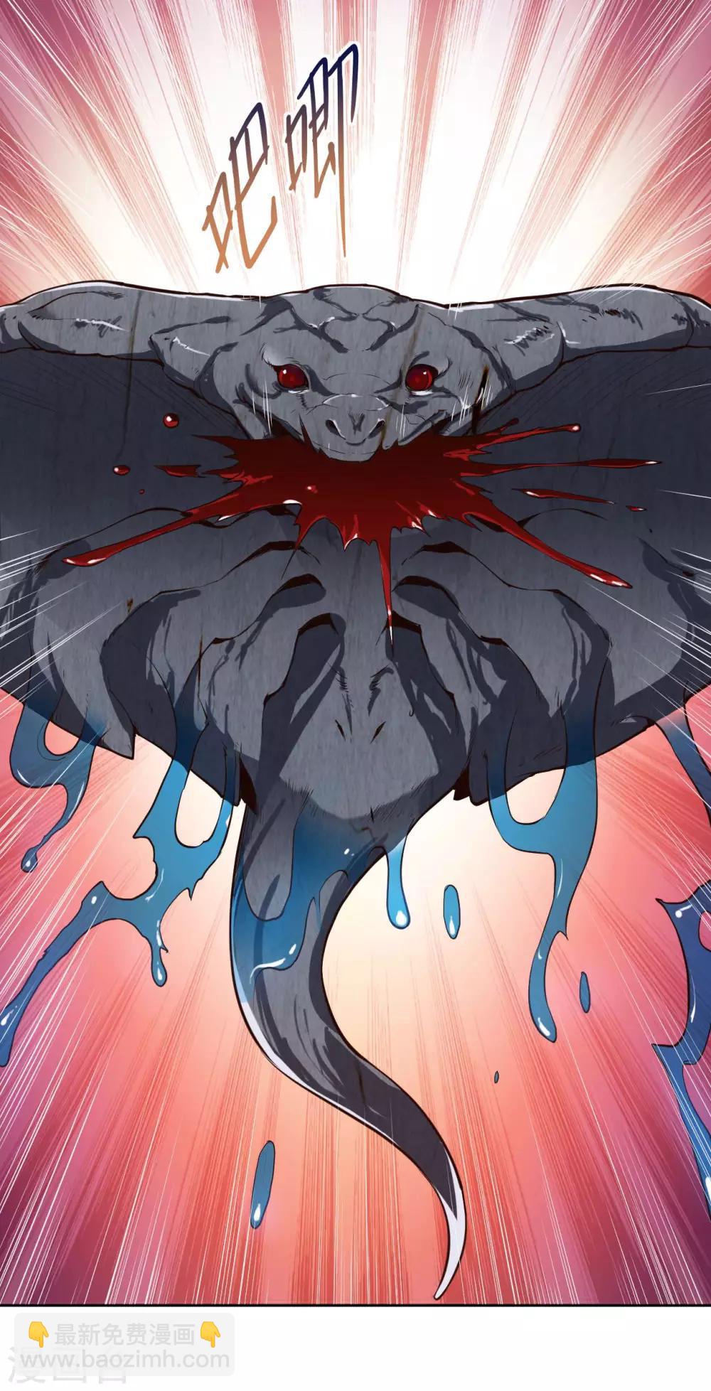 神武帝尊 - 第27話 極品果實不好拿 - 4