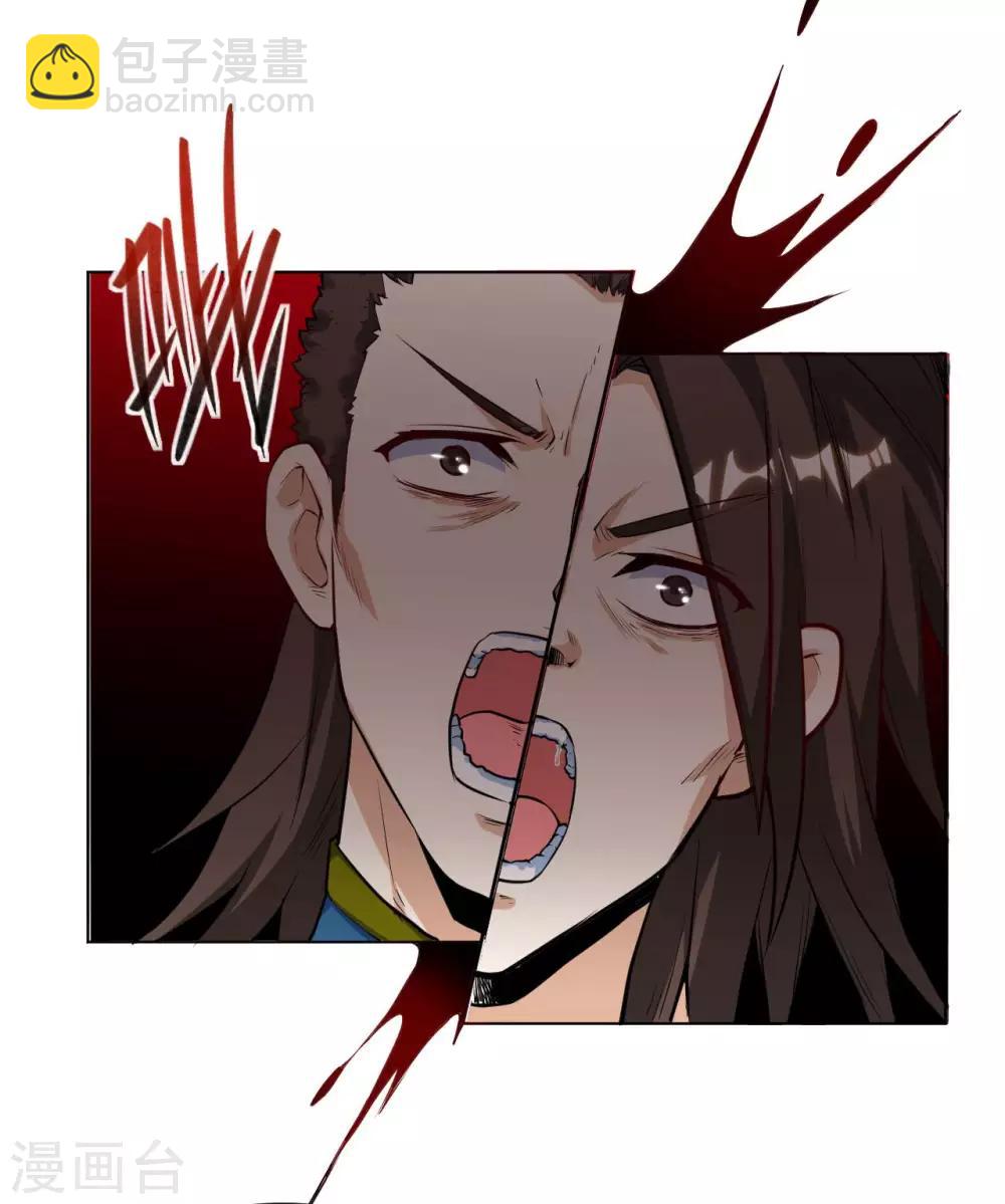 神武帝尊 - 第27話 極品果實不好拿 - 2