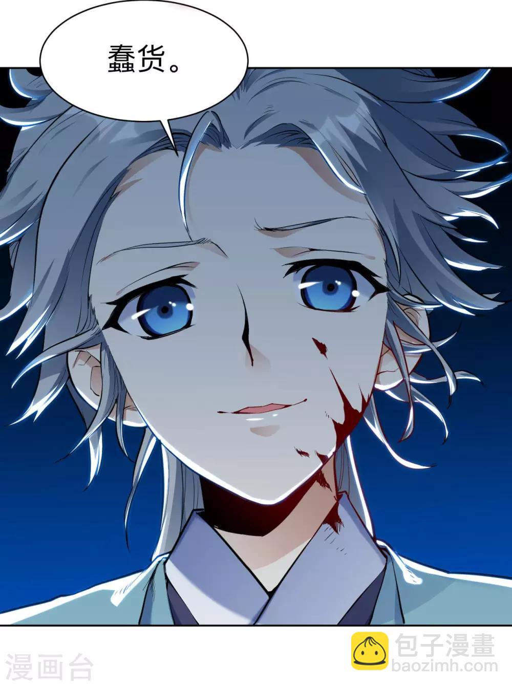 神武帝尊 - 第27話 極品果實不好拿 - 3