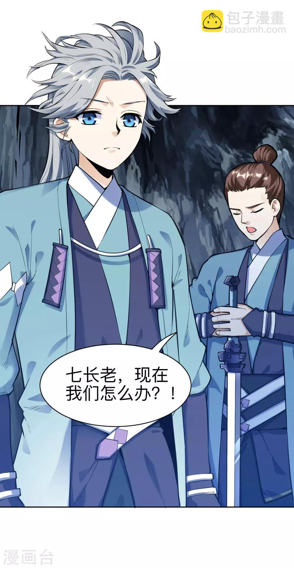 神武帝尊 - 第27話 極品果實不好拿 - 4