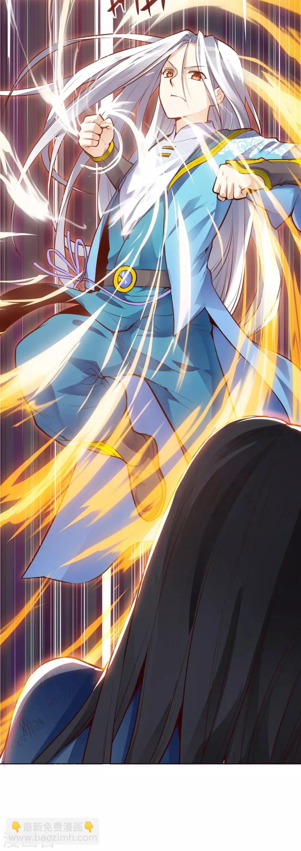 神武帝尊 - 第29話 激戰掣雷鰩 - 1