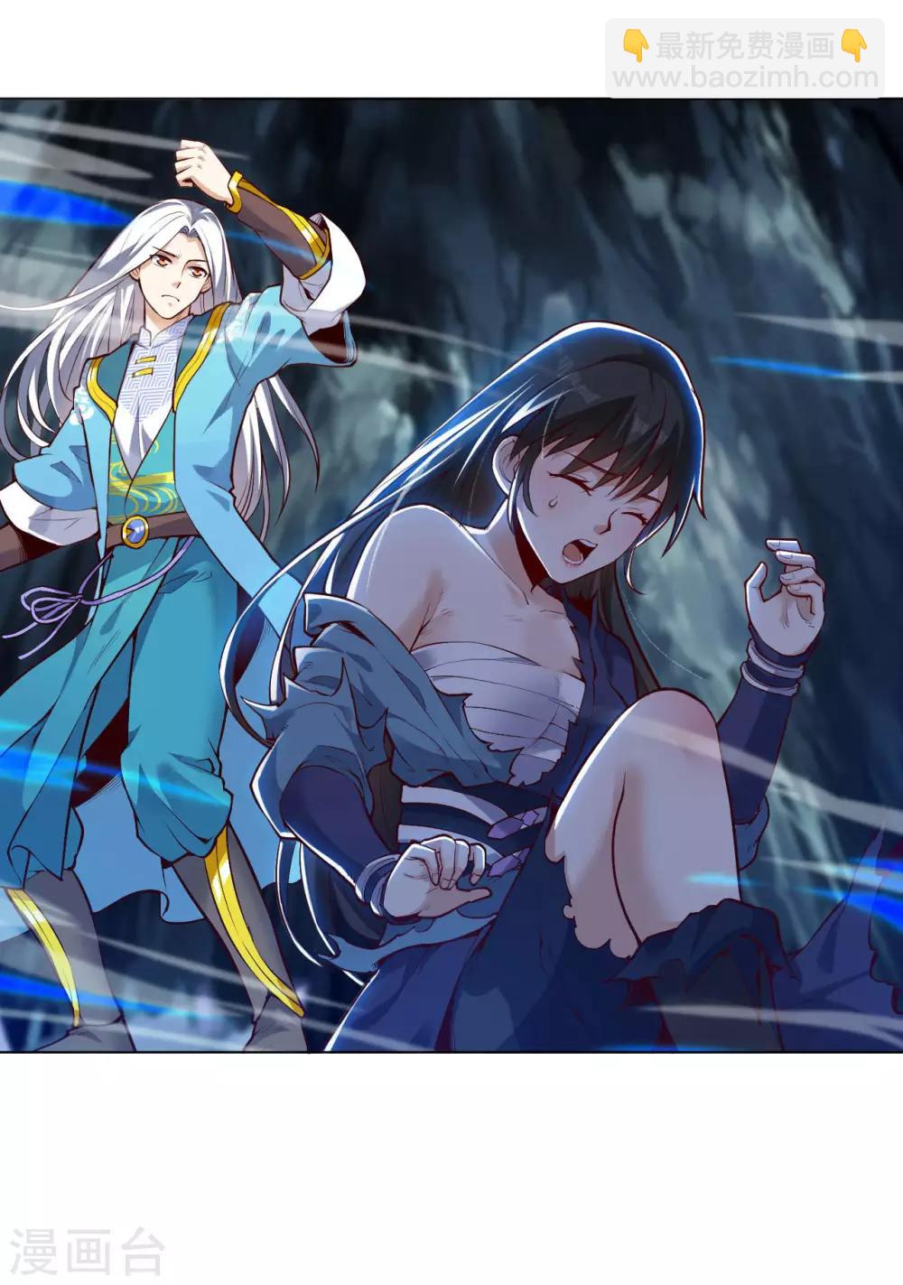 神武帝尊 - 第29話 激戰掣雷鰩 - 3