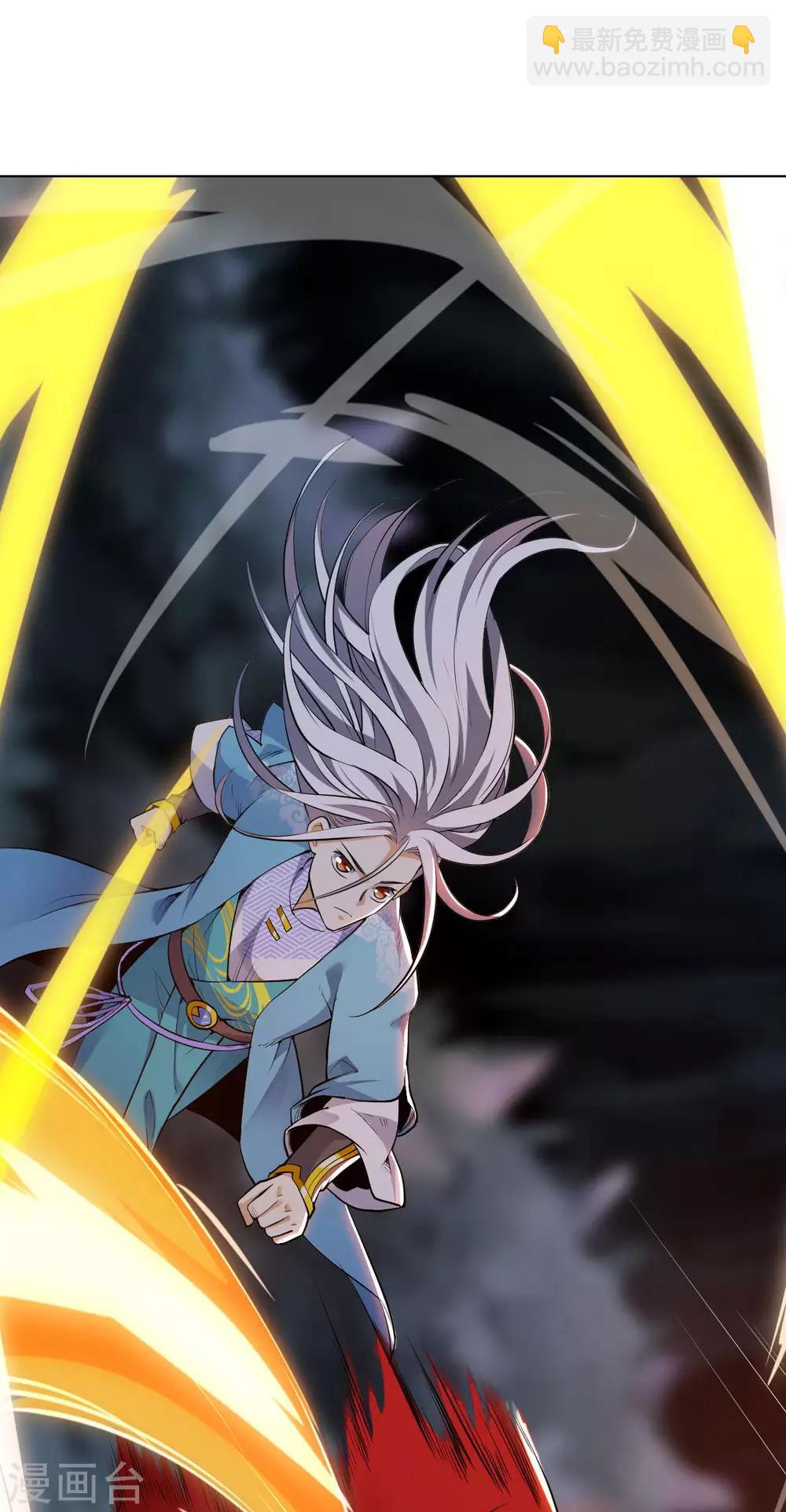 神武帝尊 - 第29話 激戰掣雷鰩 - 1