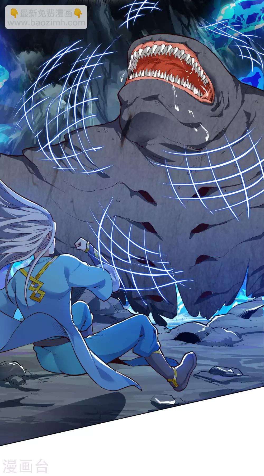 神武帝尊 - 第29話 激戰掣雷鰩 - 6