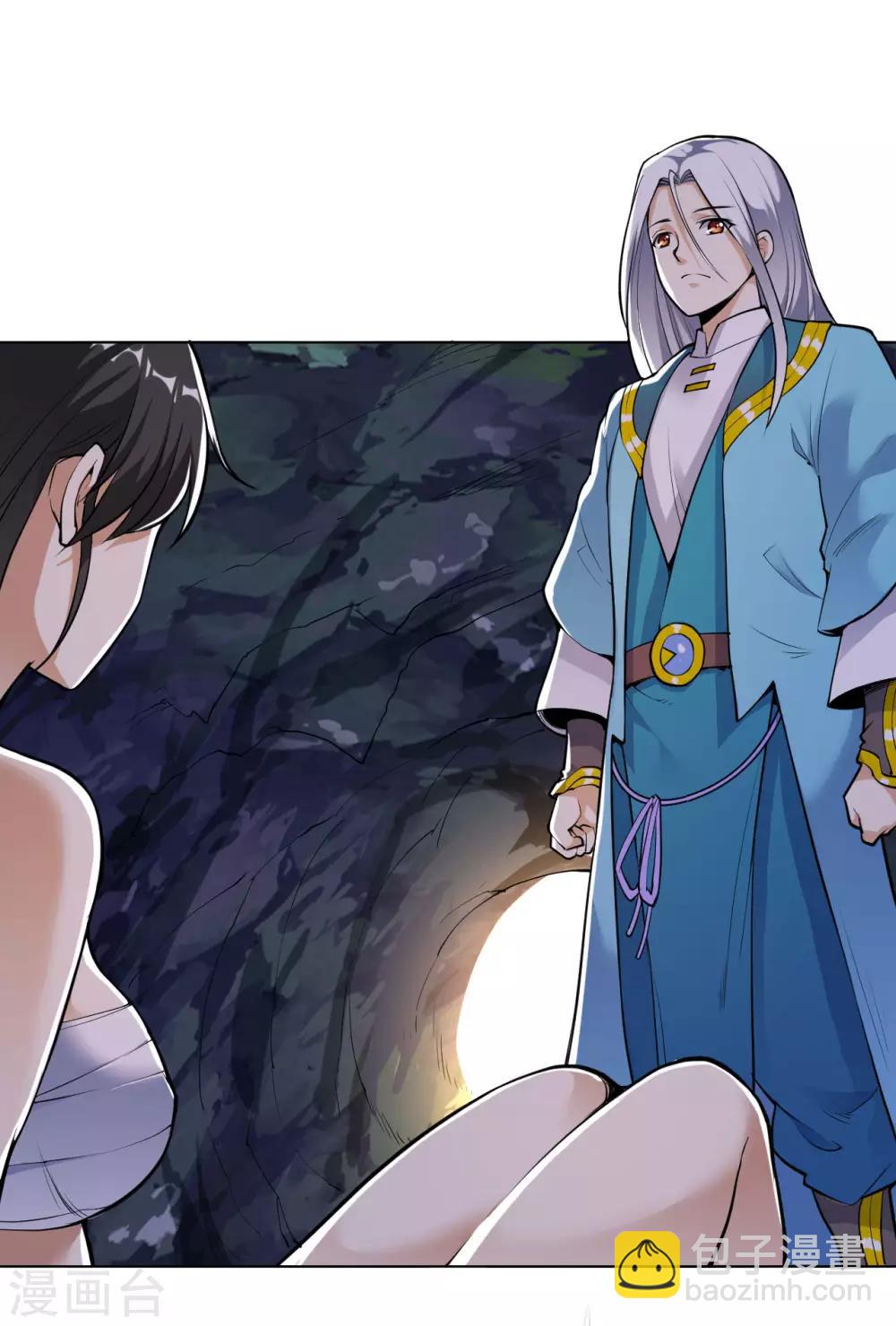 神武帝尊 - 第29話 激戰掣雷鰩 - 1