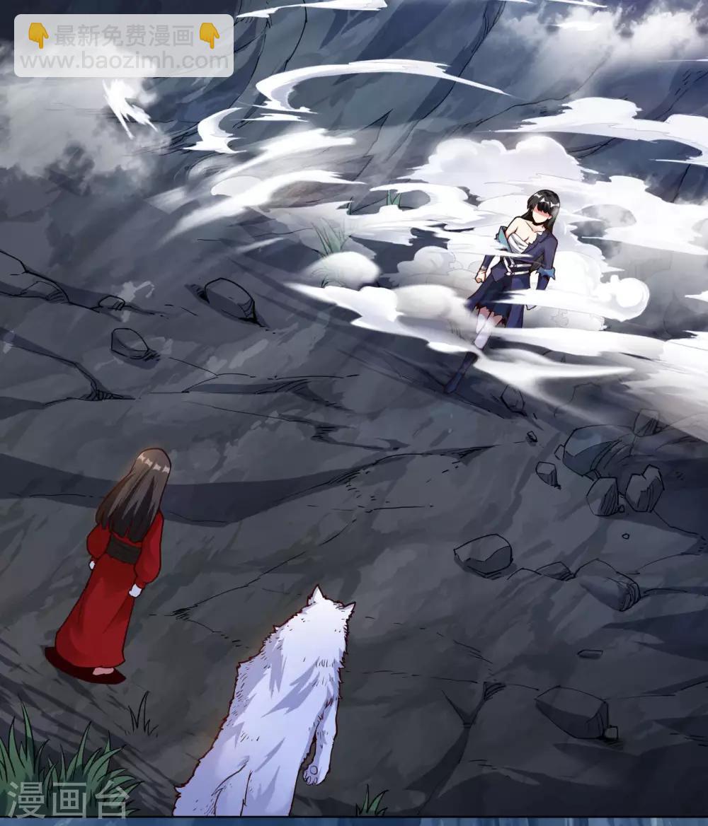 神武帝尊 - 第29話 激戰掣雷鰩 - 7