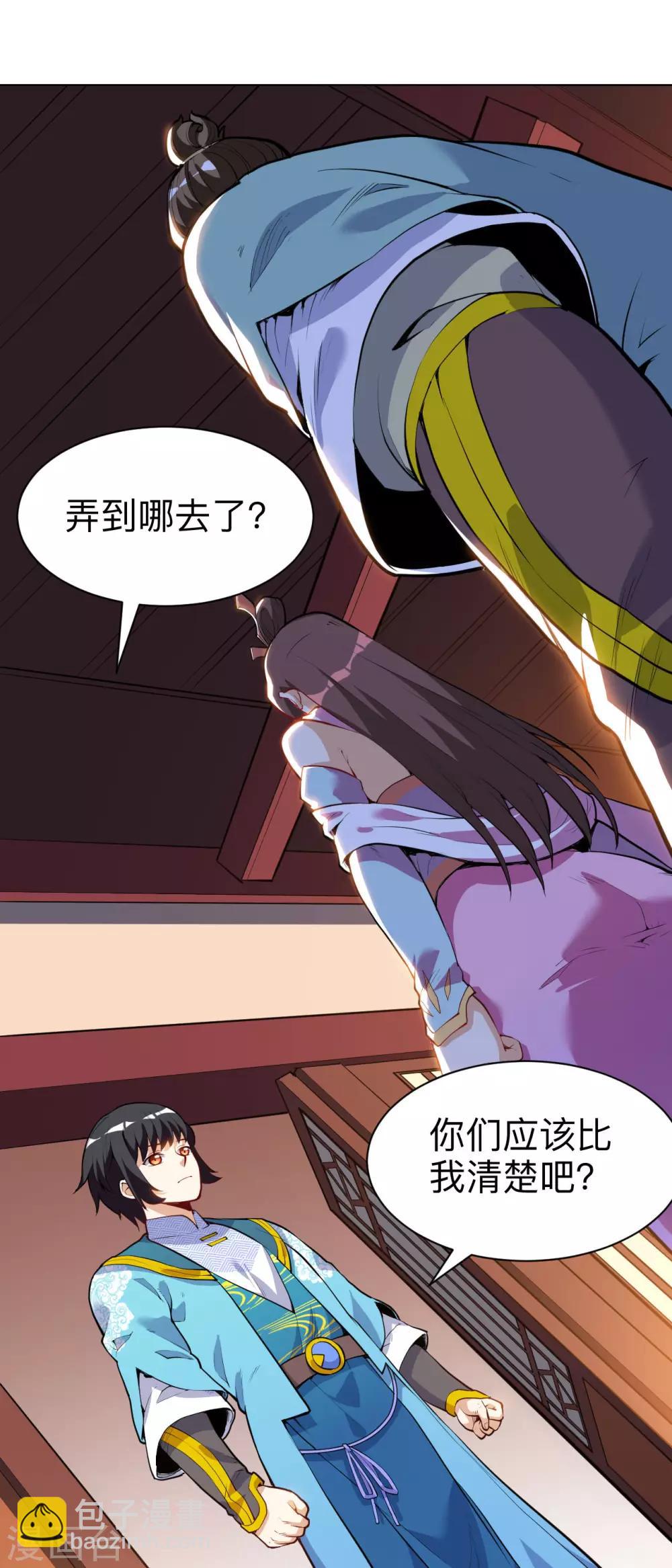 神武帝尊 - 第31話 一哭二鬧三上吊 - 4