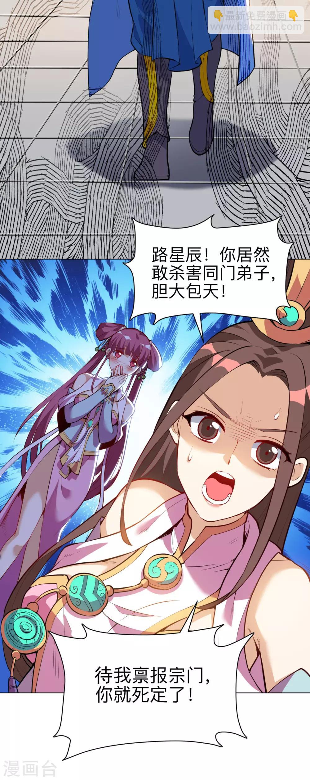 神武帝尊 - 第31話 一哭二鬧三上吊 - 5