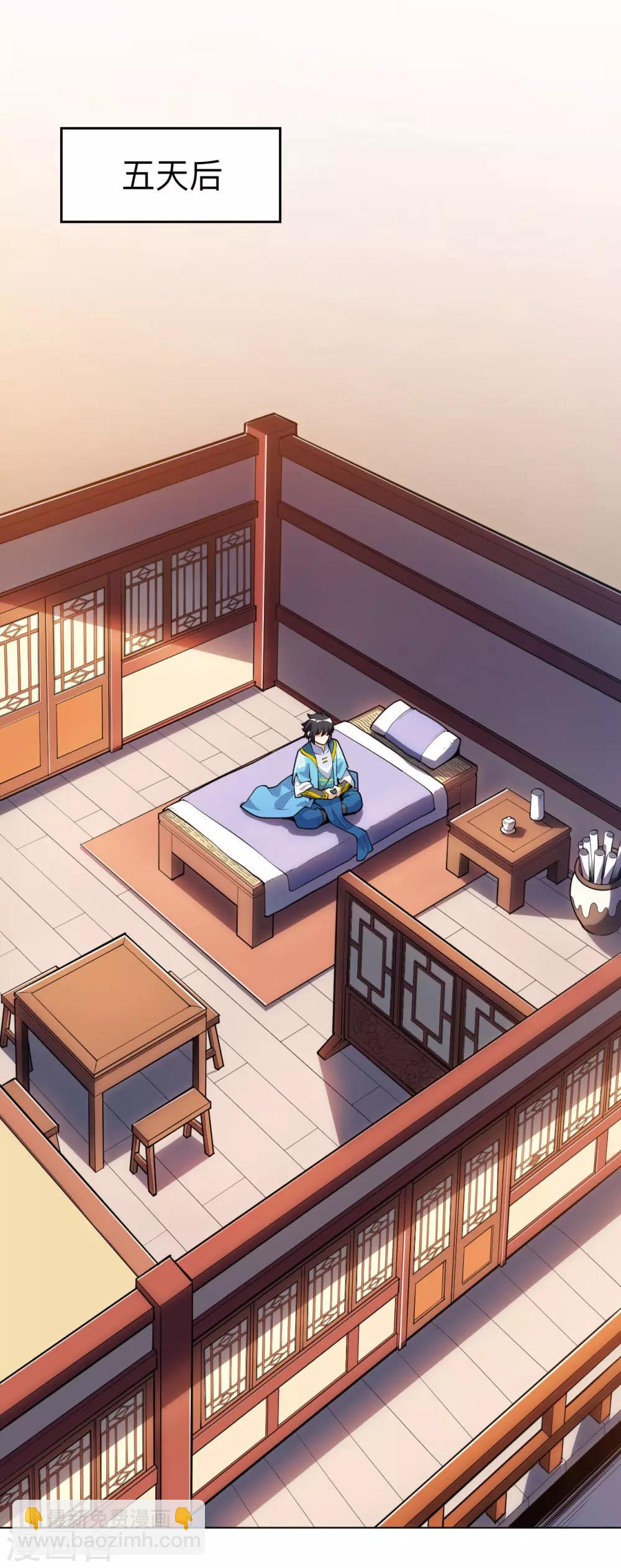 神武帝尊 - 第31話 一哭二鬧三上吊 - 3