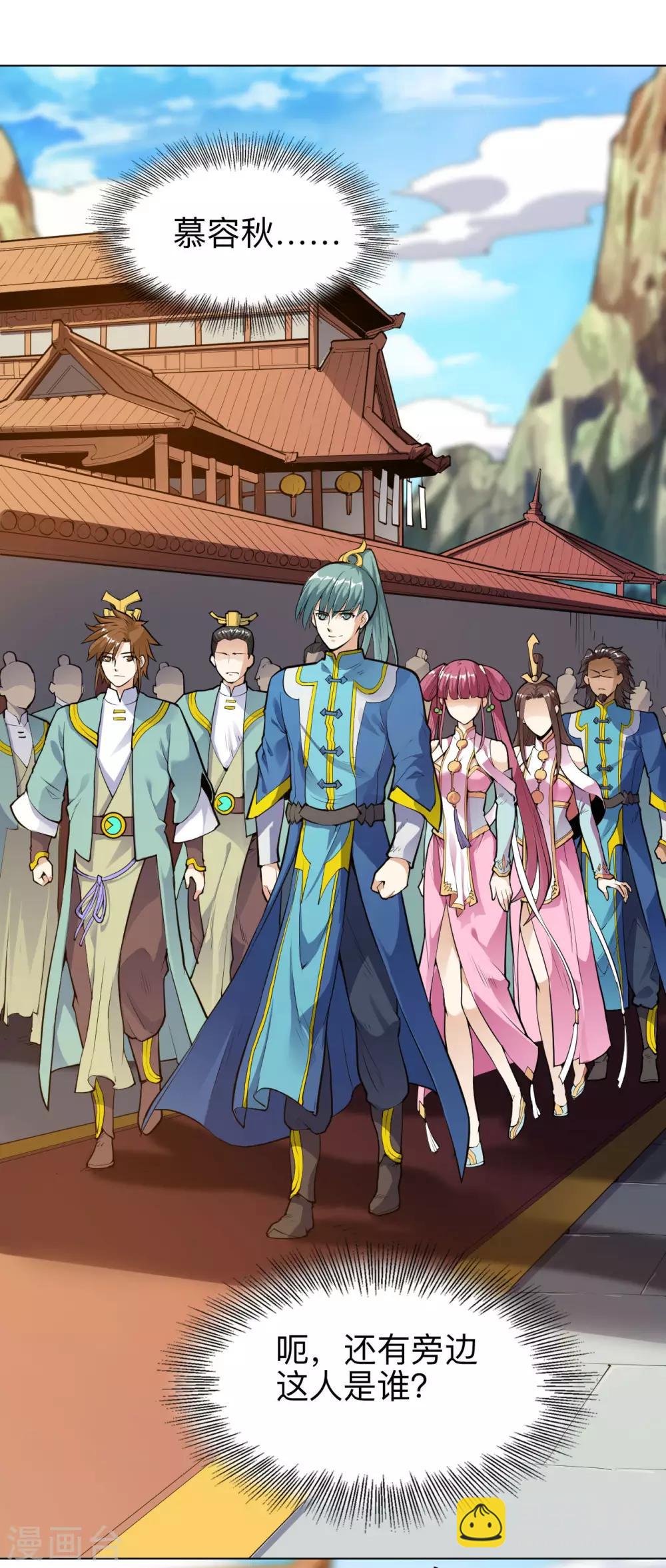 神武帝尊 - 第33話 比試初賽 - 6