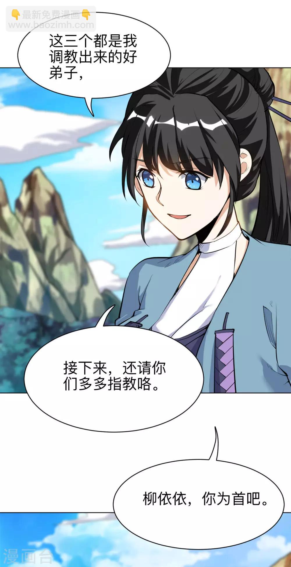 第33话 比试初赛-第33话