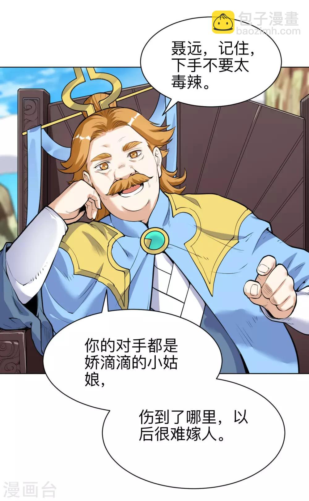 第33话 比试初赛-第33话