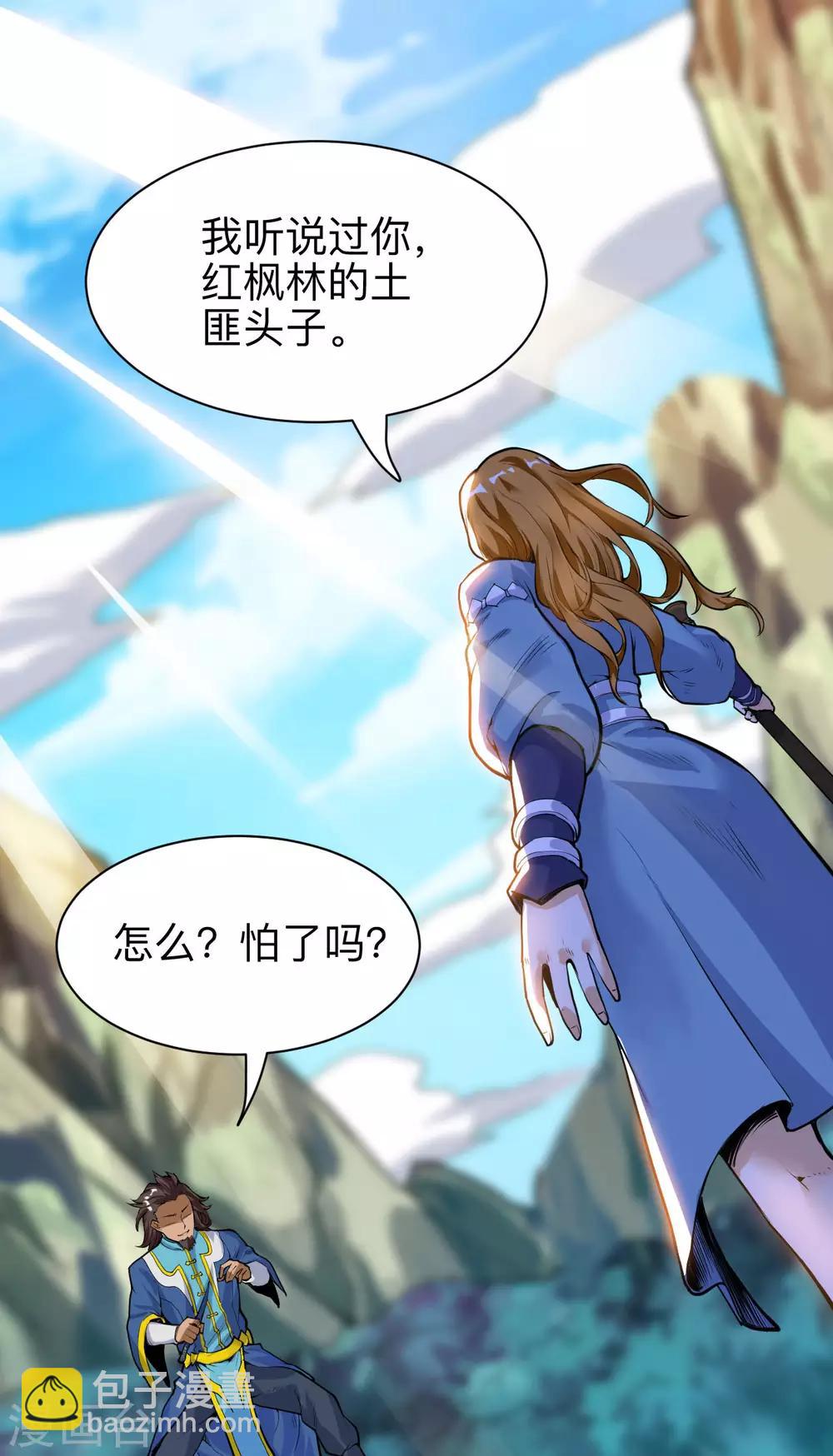 神武帝尊 - 第33話 比試初賽 - 2