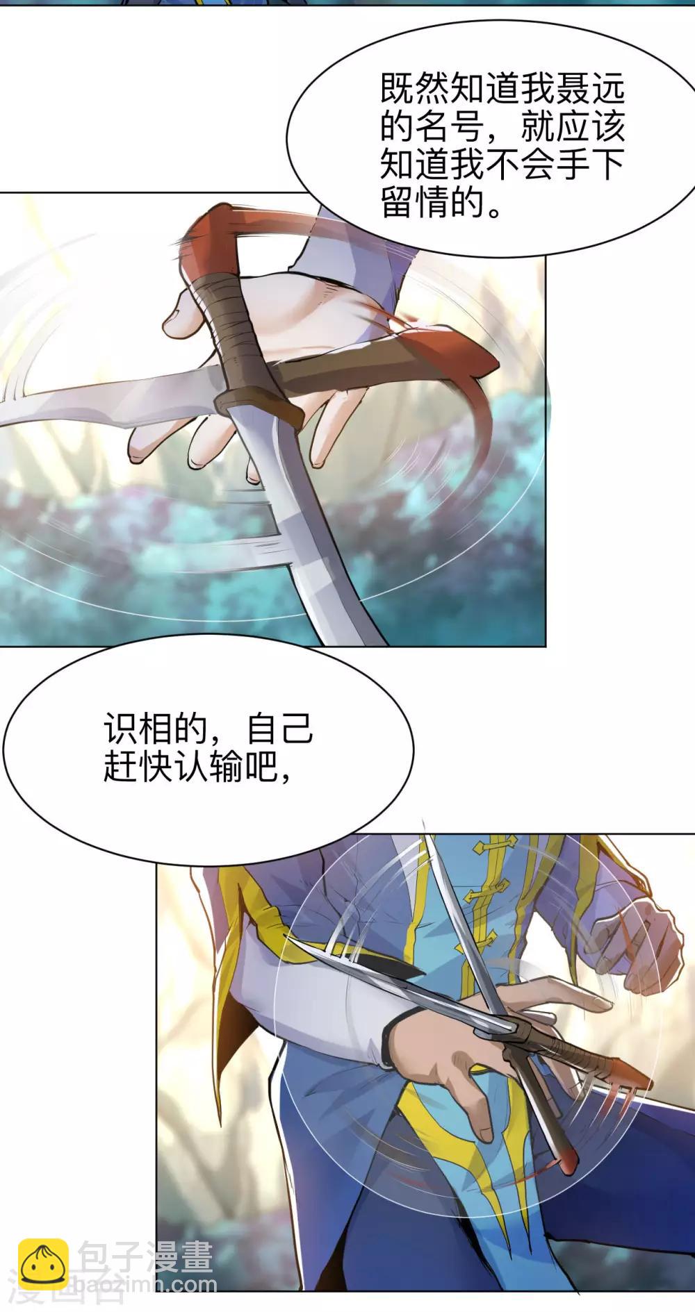 第33话 比试初赛-第33话